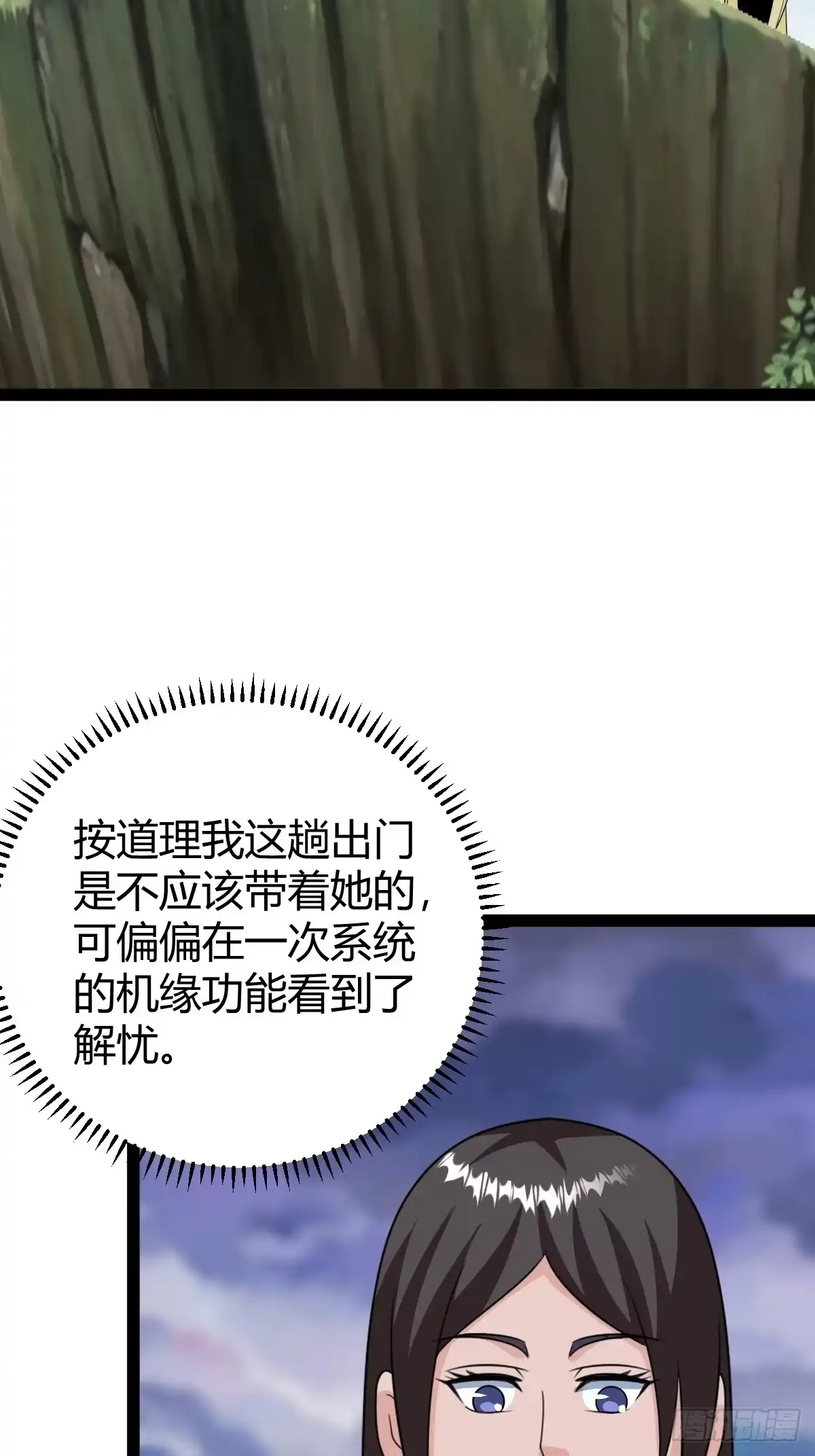 《百岁开系统，孝子贤孙跪满山！》应证机缘 第4页