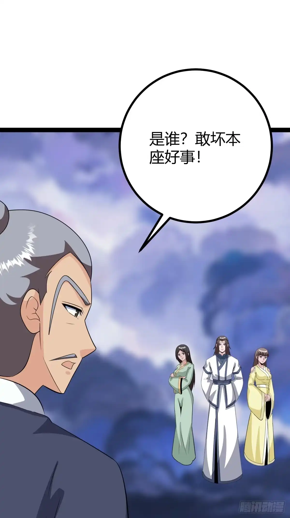《百岁开系统，孝子贤孙跪满山！》应证机缘 第23页