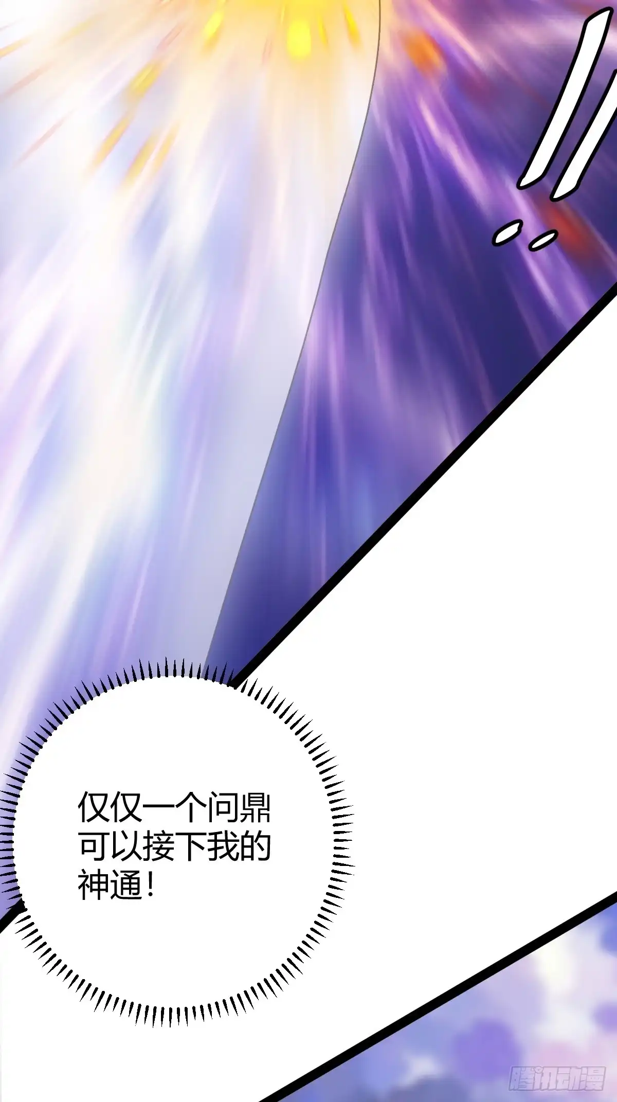 《百岁开系统，孝子贤孙跪满山！》应证机缘 第29页