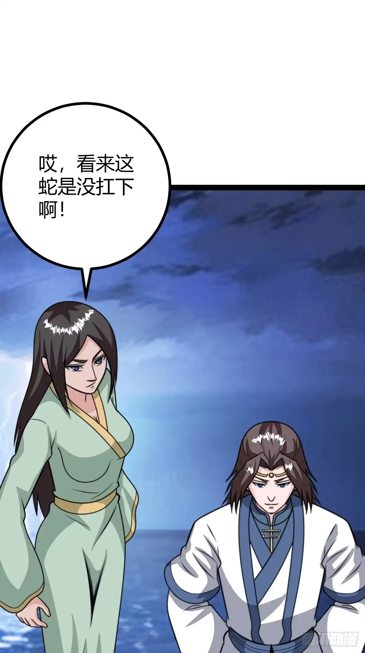 《百岁开系统，孝子贤孙跪满山！》应证机缘 第37页