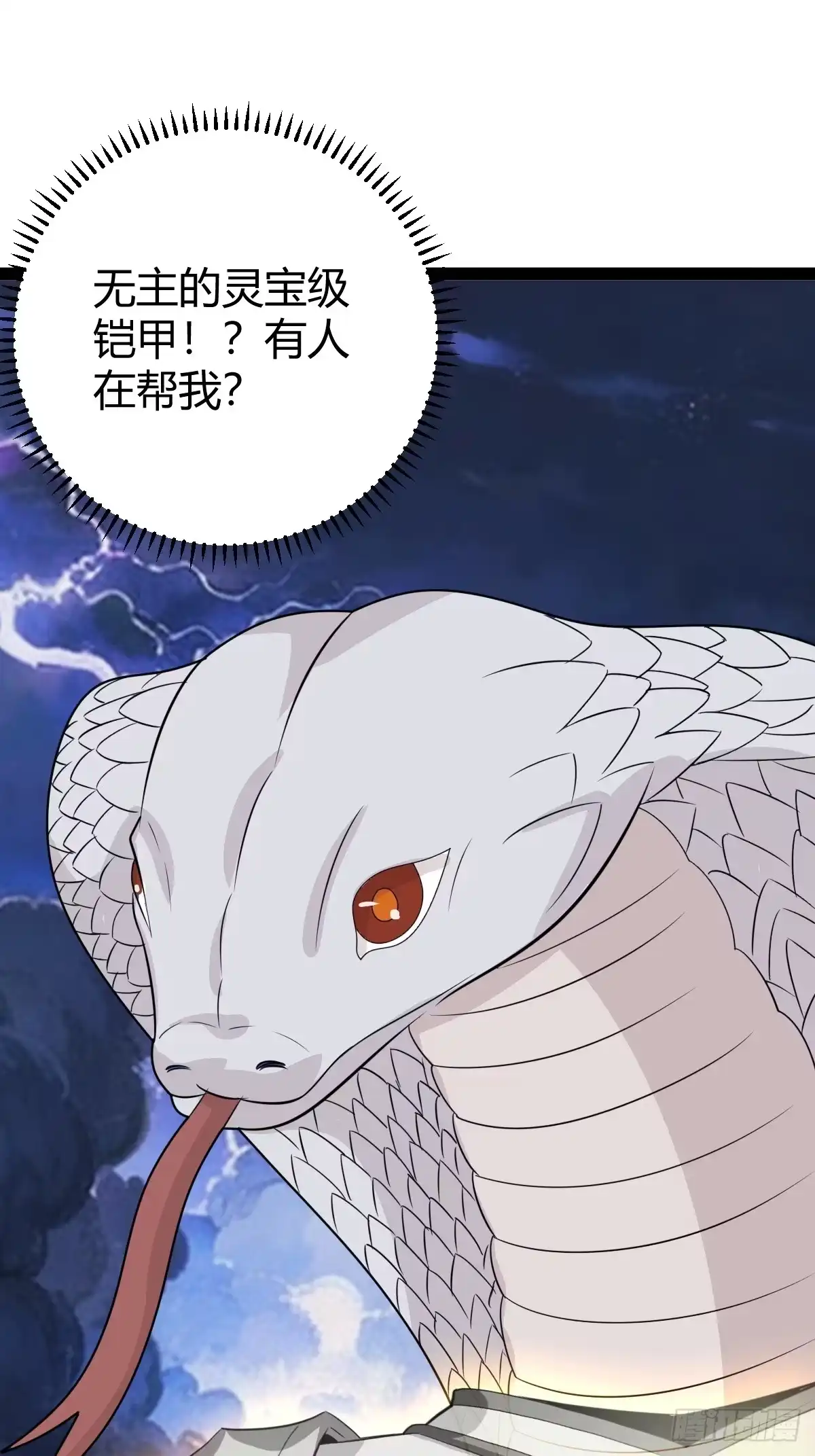 《百岁开系统，孝子贤孙跪满山！》应证机缘 第19页