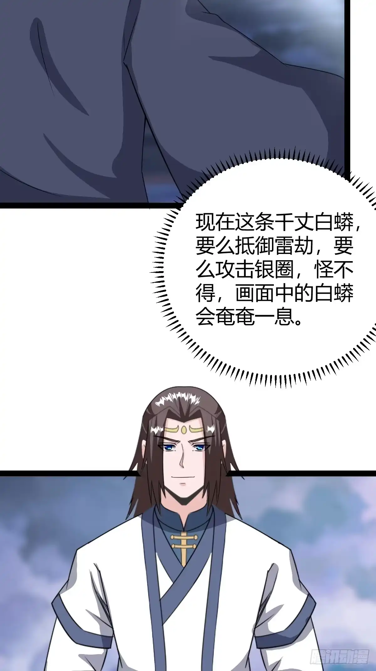《百岁开系统，孝子贤孙跪满山！》应证机缘 第16页