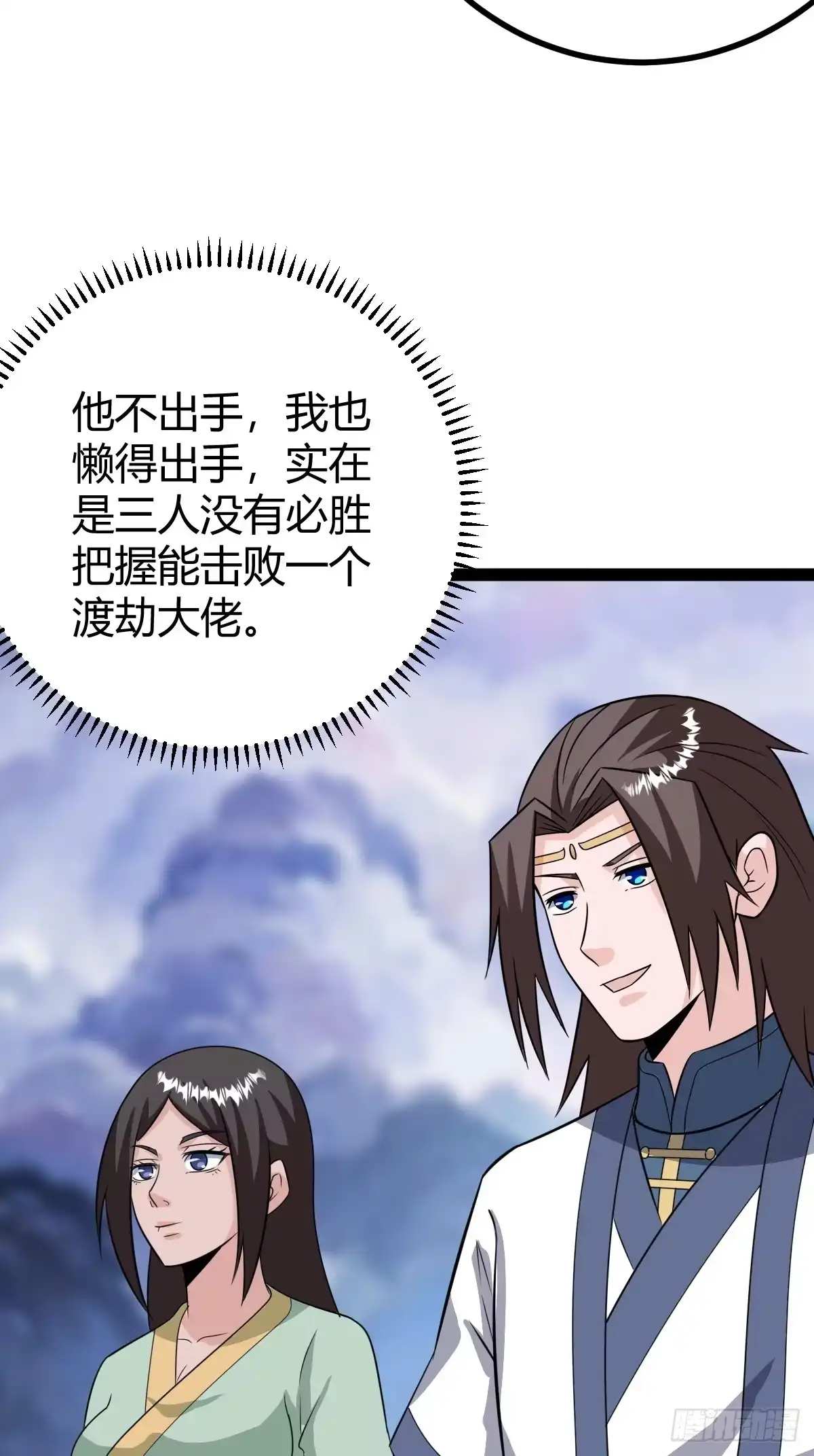 《百岁开系统，孝子贤孙跪满山！》应证机缘 第31页