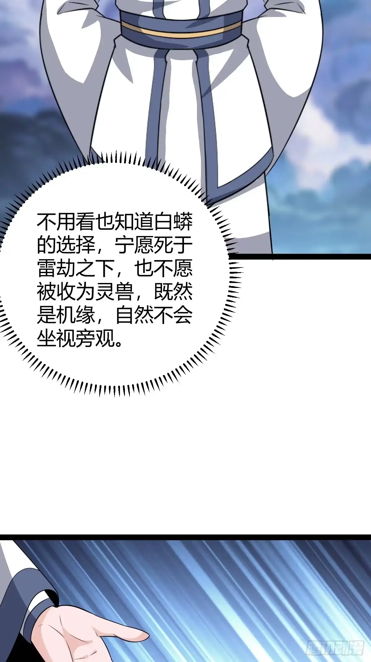 《百岁开系统，孝子贤孙跪满山！》应证机缘 第17页