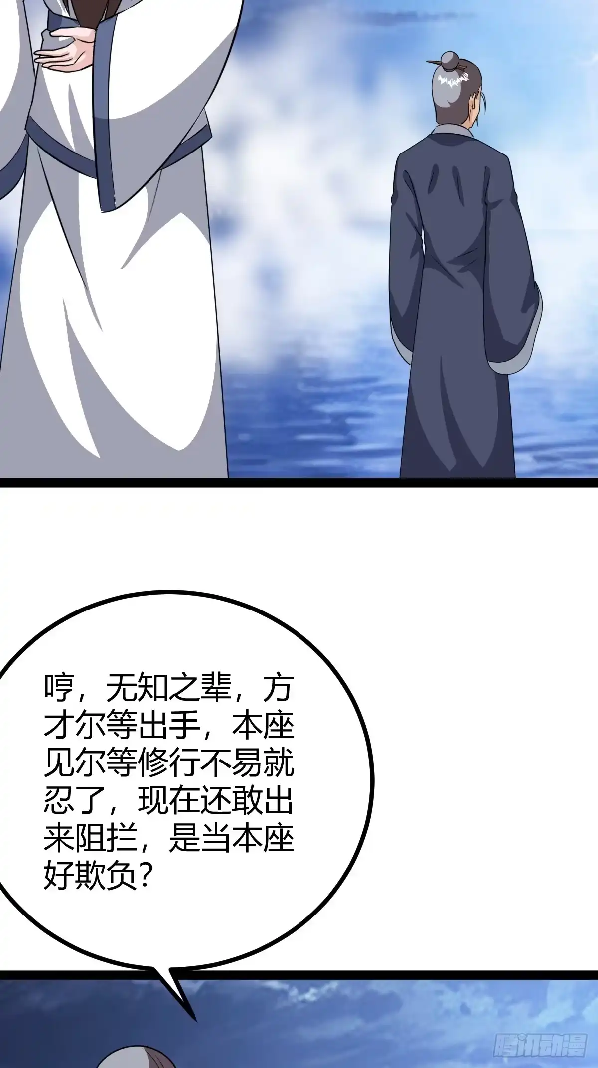 《百岁开系统，孝子贤孙跪满山！》应证机缘 第49页