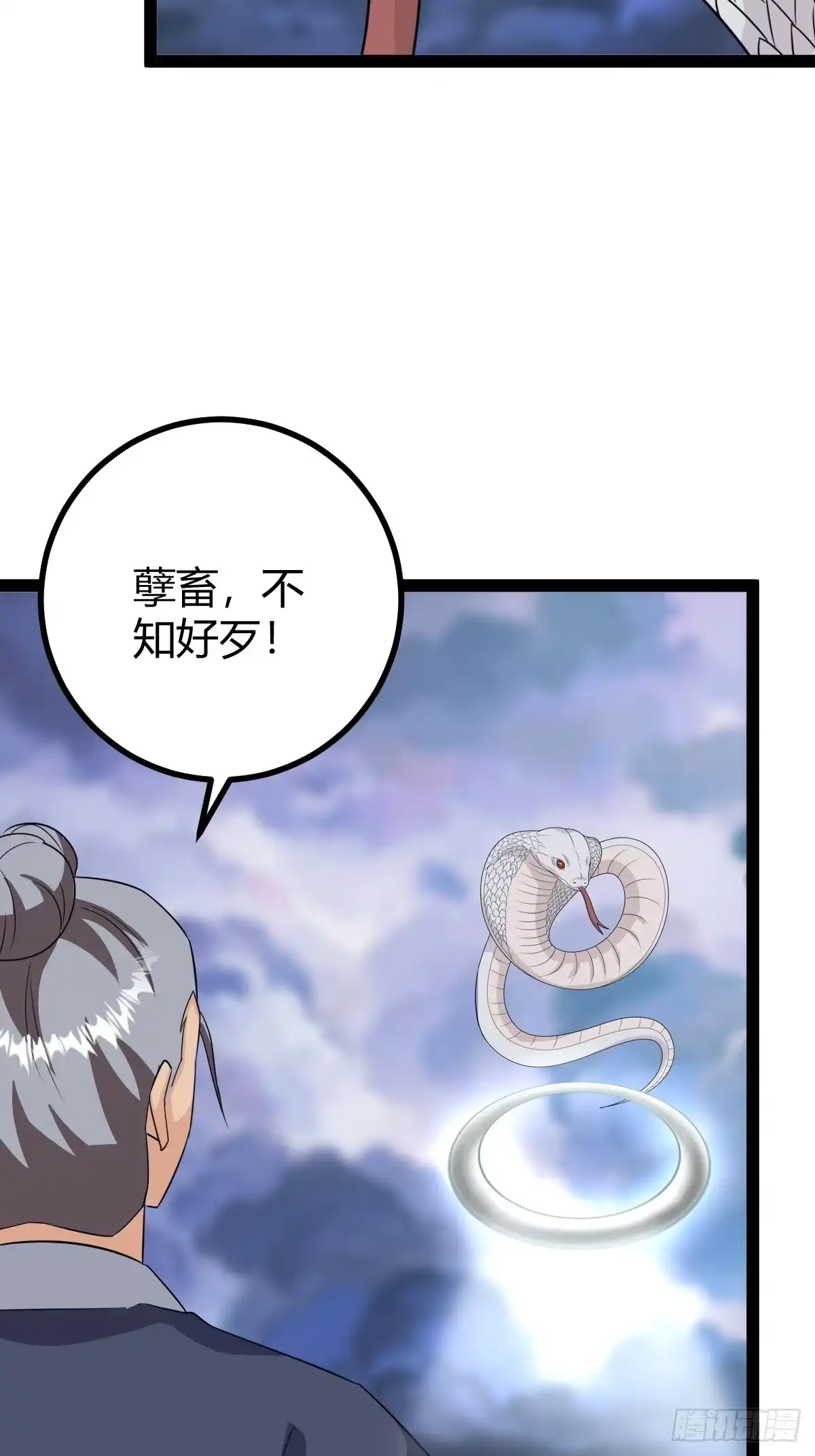 《百岁开系统，孝子贤孙跪满山！》应证机缘 第15页
