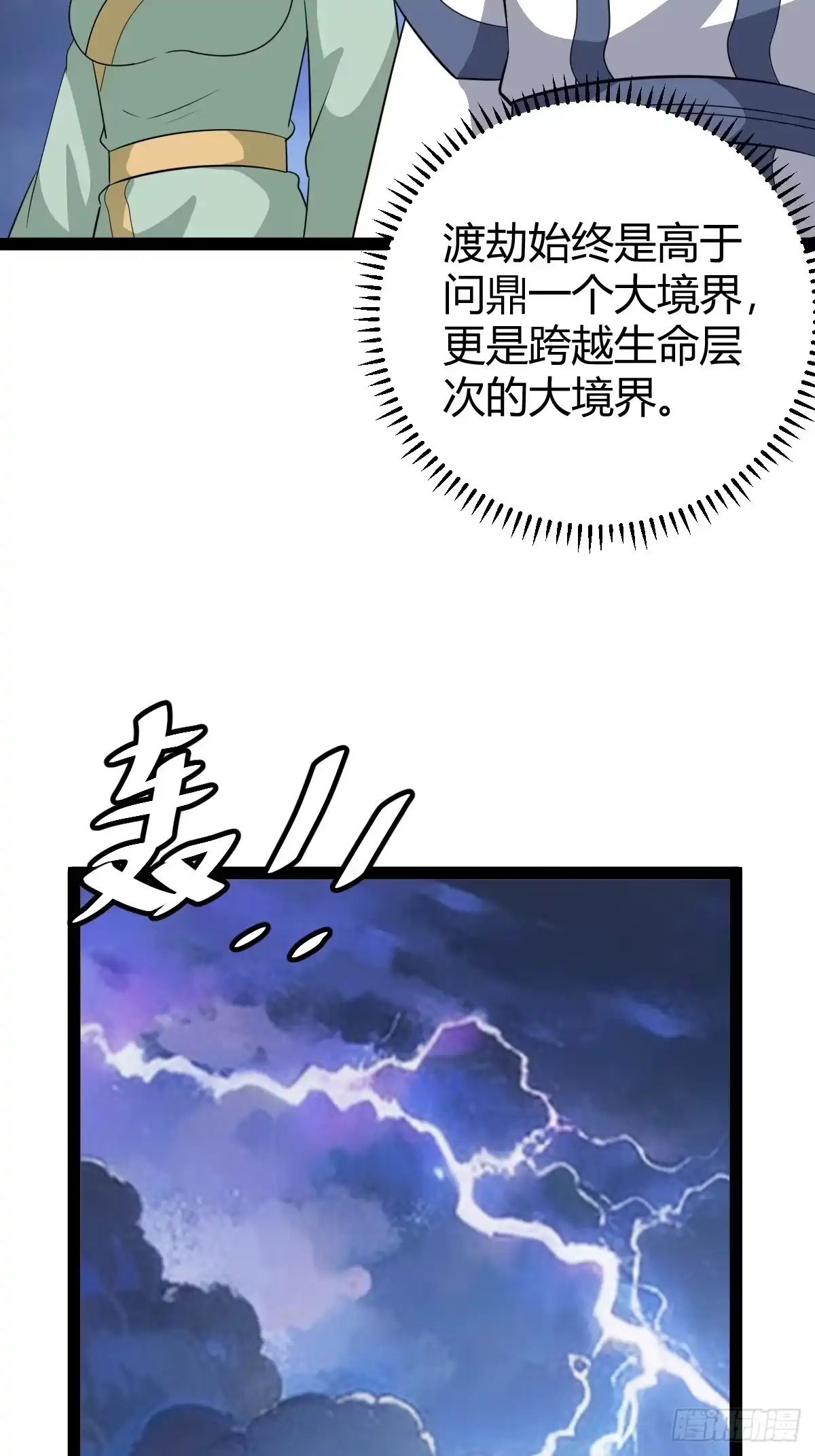 《百岁开系统，孝子贤孙跪满山！》应证机缘 第32页
