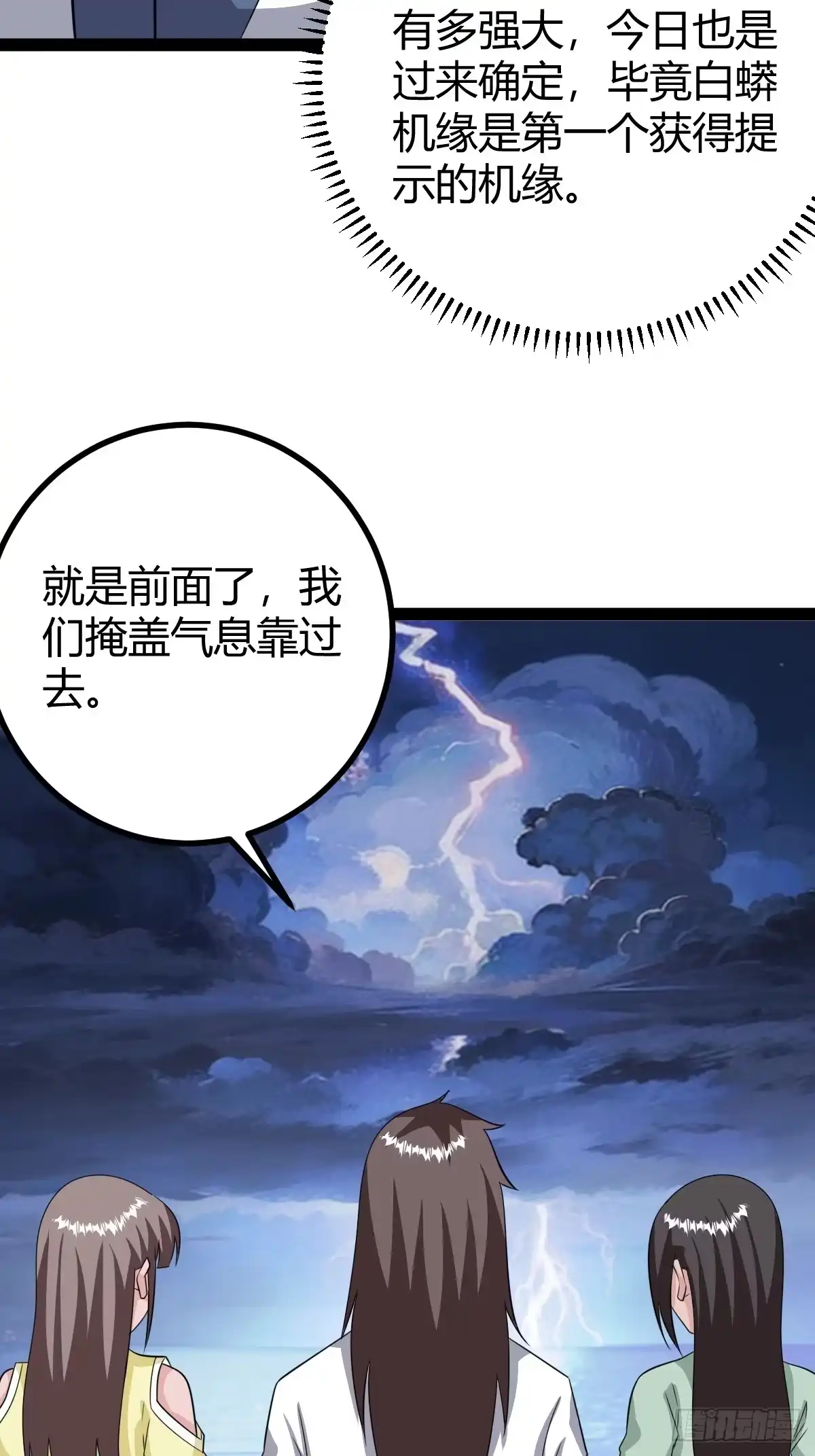 《百岁开系统，孝子贤孙跪满山！》应证机缘 第8页