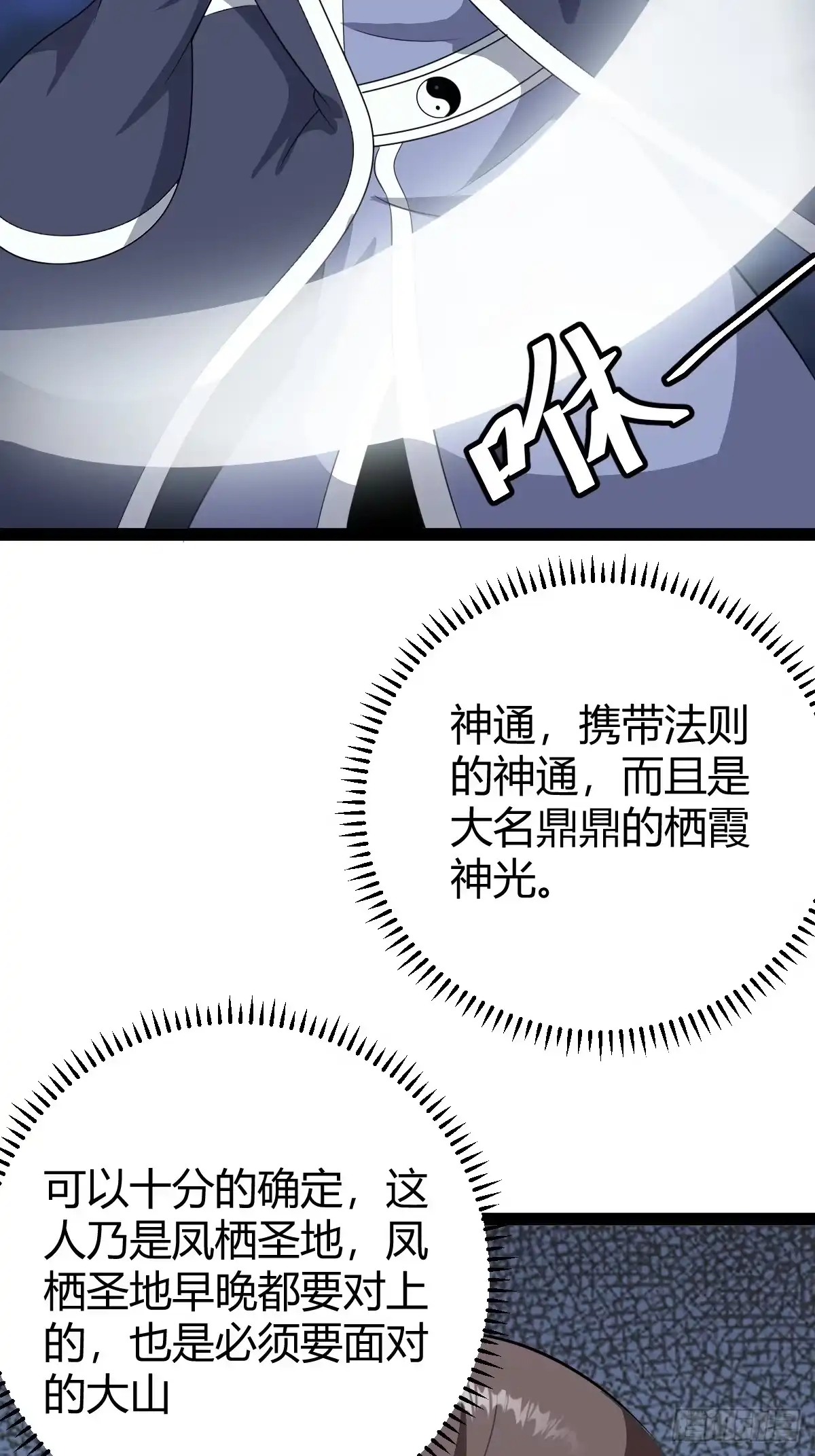 《百岁开系统，孝子贤孙跪满山！》应证机缘 第25页