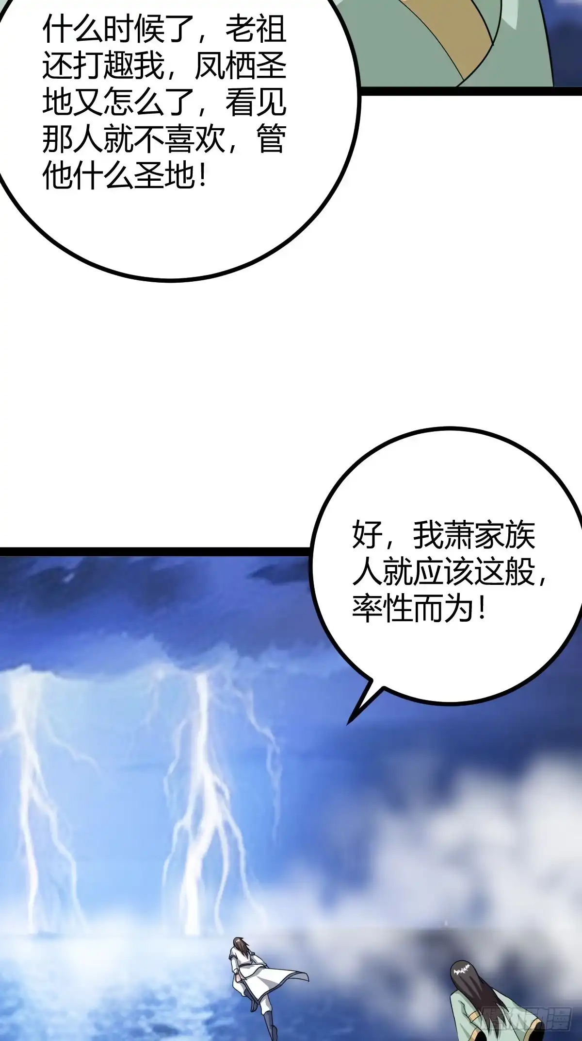 《百岁开系统，孝子贤孙跪满山！》应证机缘 第44页