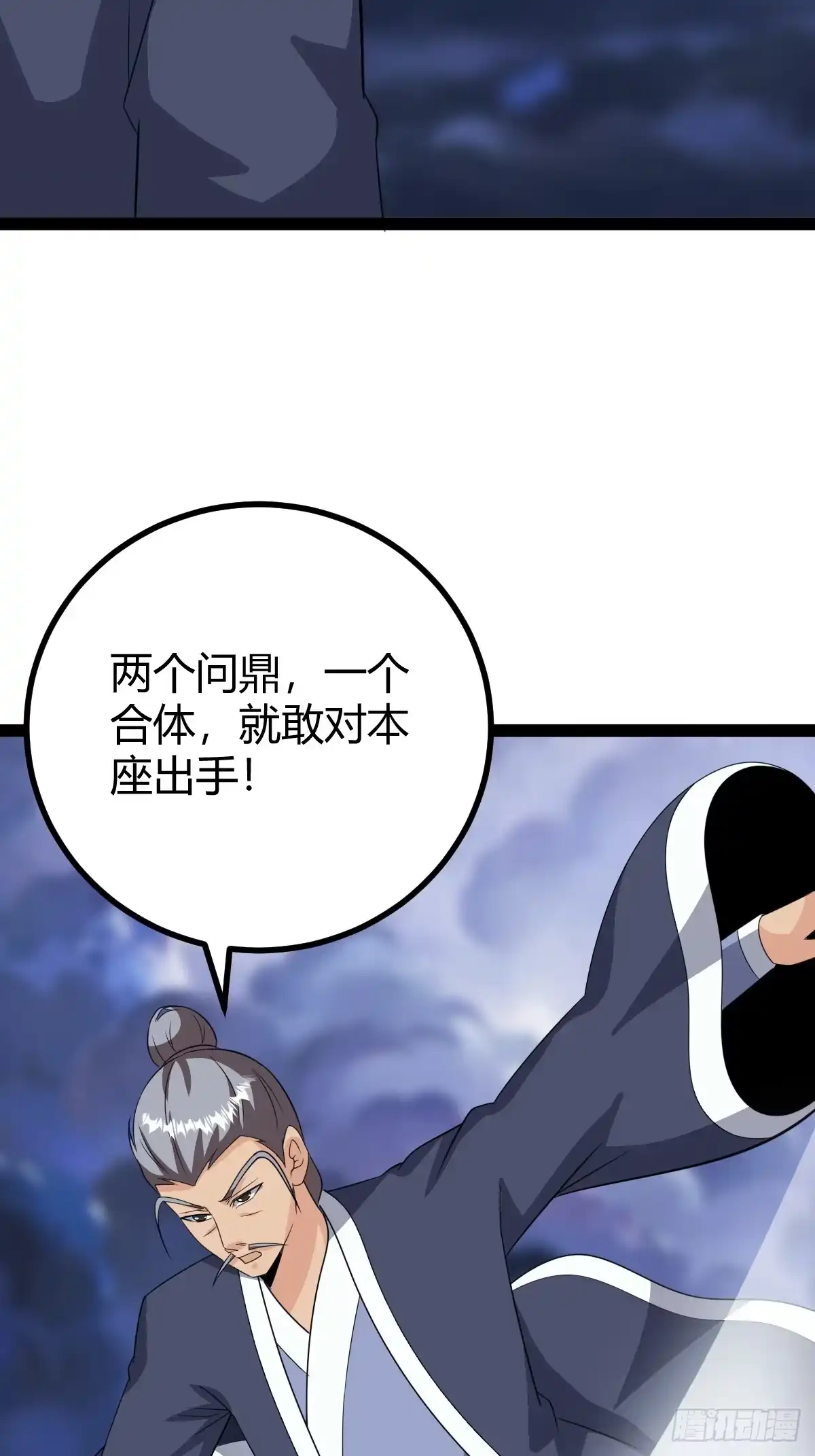 《百岁开系统，孝子贤孙跪满山！》应证机缘 第24页