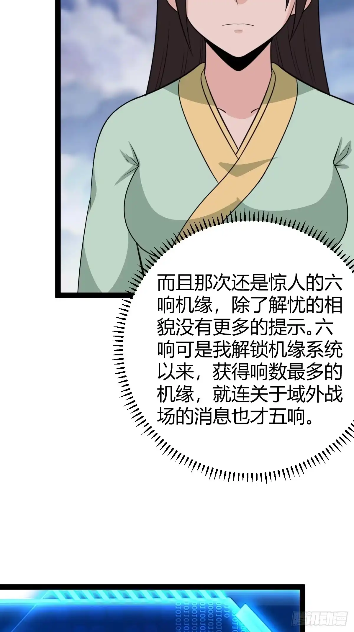 《百岁开系统，孝子贤孙跪满山！》应证机缘 第5页