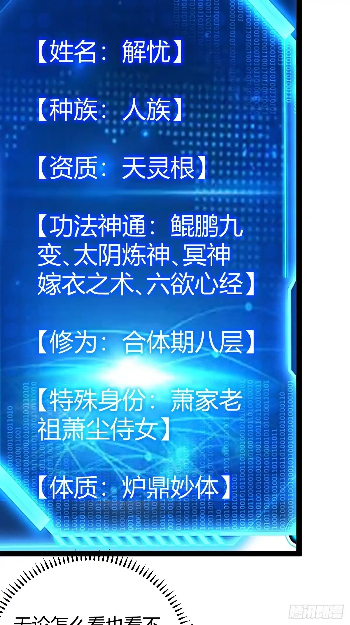《百岁开系统，孝子贤孙跪满山！》应证机缘 第6页