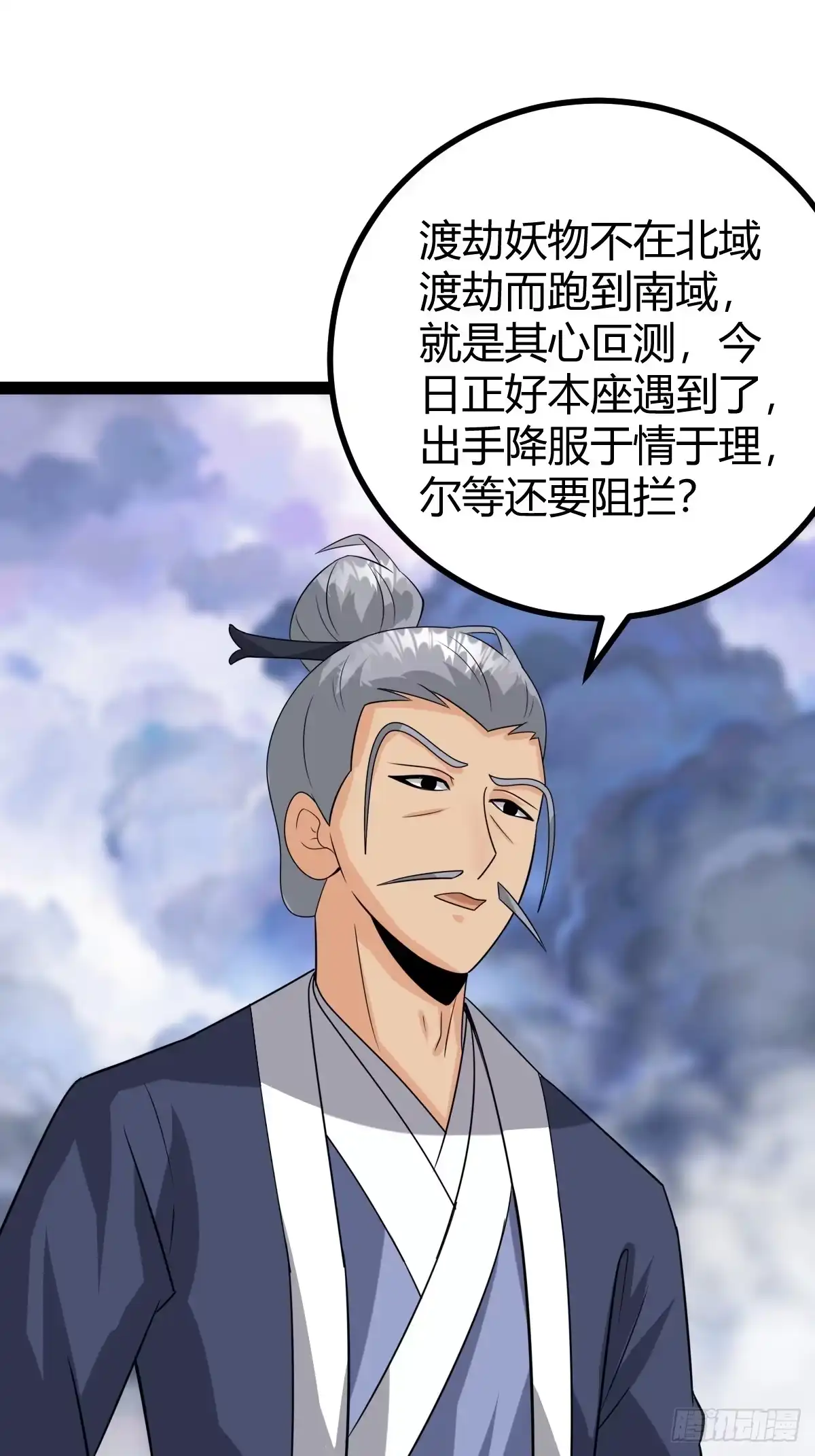 《百岁开系统，孝子贤孙跪满山！》白蟒叶沐云 第5页