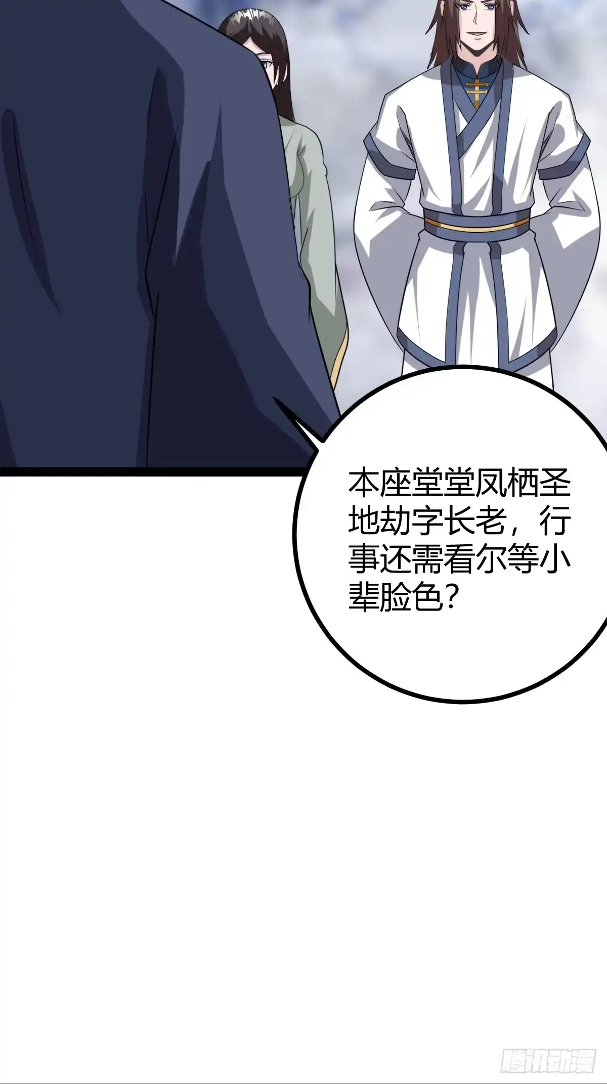 《百岁开系统，孝子贤孙跪满山！》白蟒叶沐云 第7页