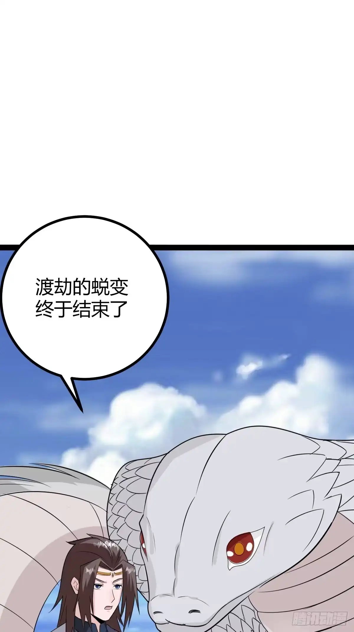 《百岁开系统，孝子贤孙跪满山！》白蟒叶沐云 第44页