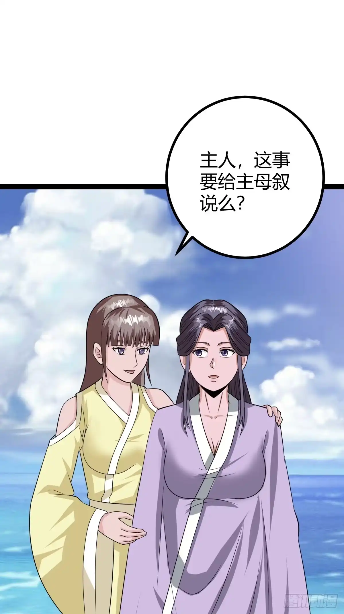 《百岁开系统，孝子贤孙跪满山！》白蟒叶沐云 第51页