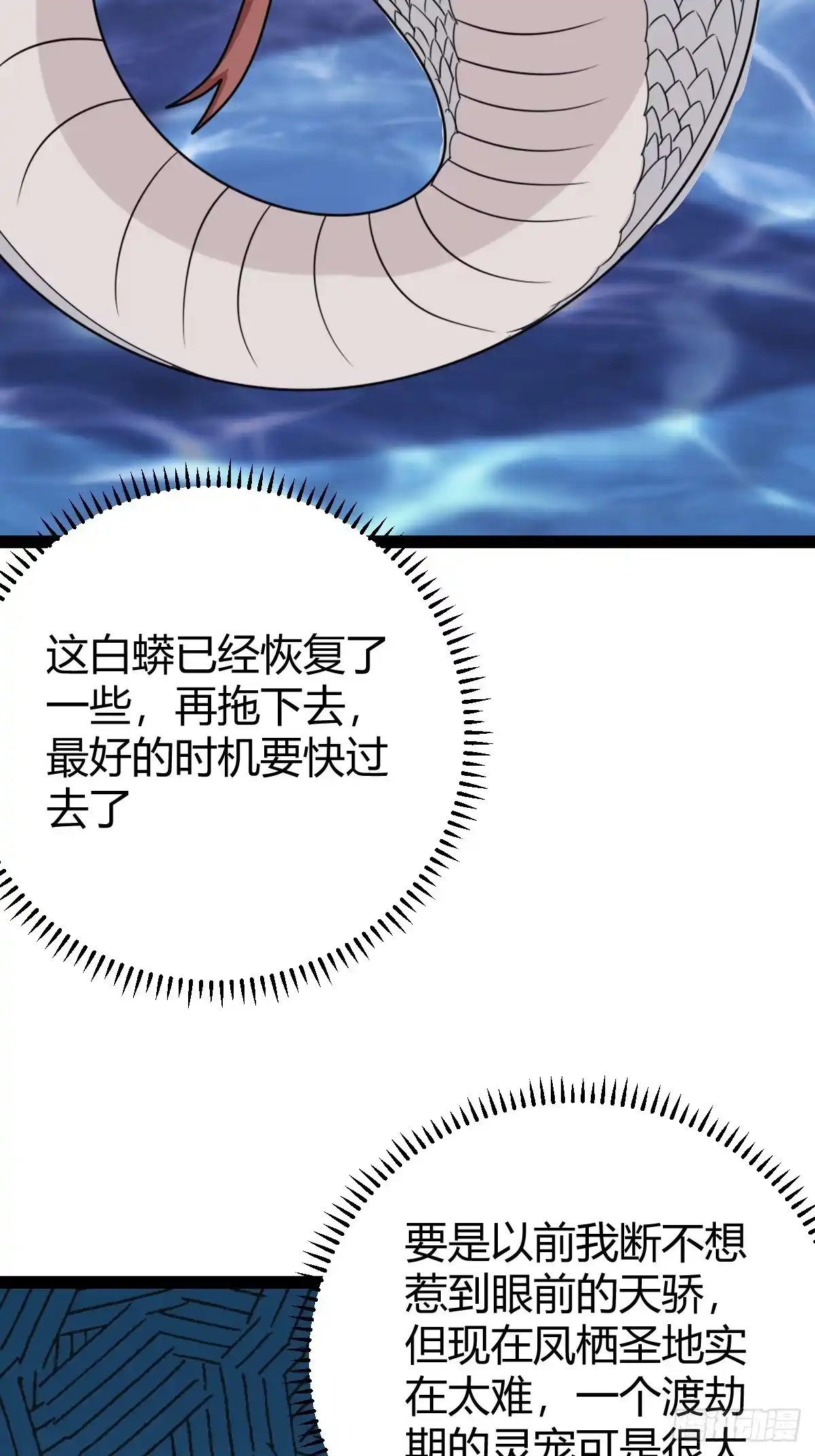 《百岁开系统，孝子贤孙跪满山！》白蟒叶沐云 第12页