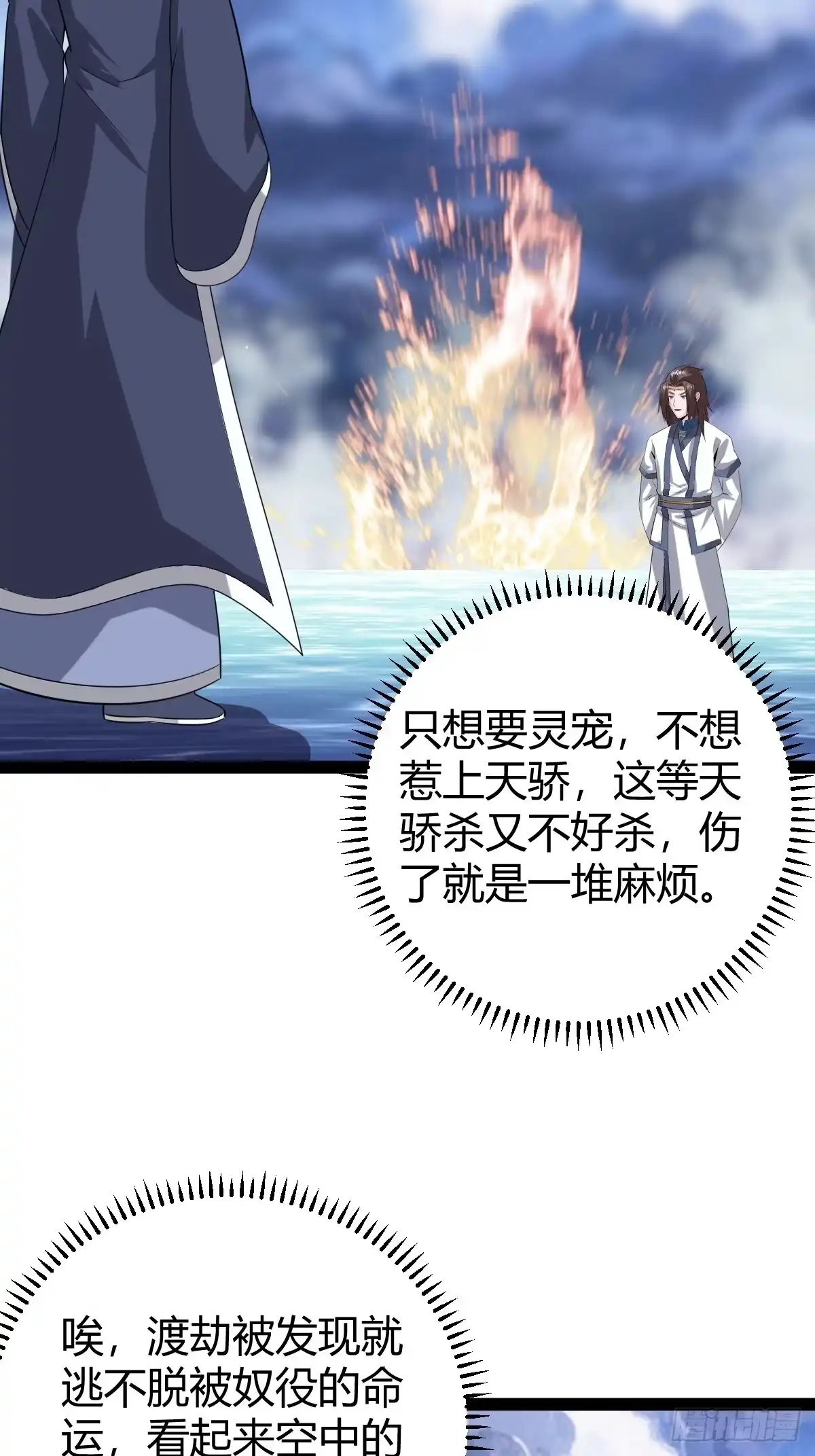 《百岁开系统，孝子贤孙跪满山！》白蟒叶沐云 第25页