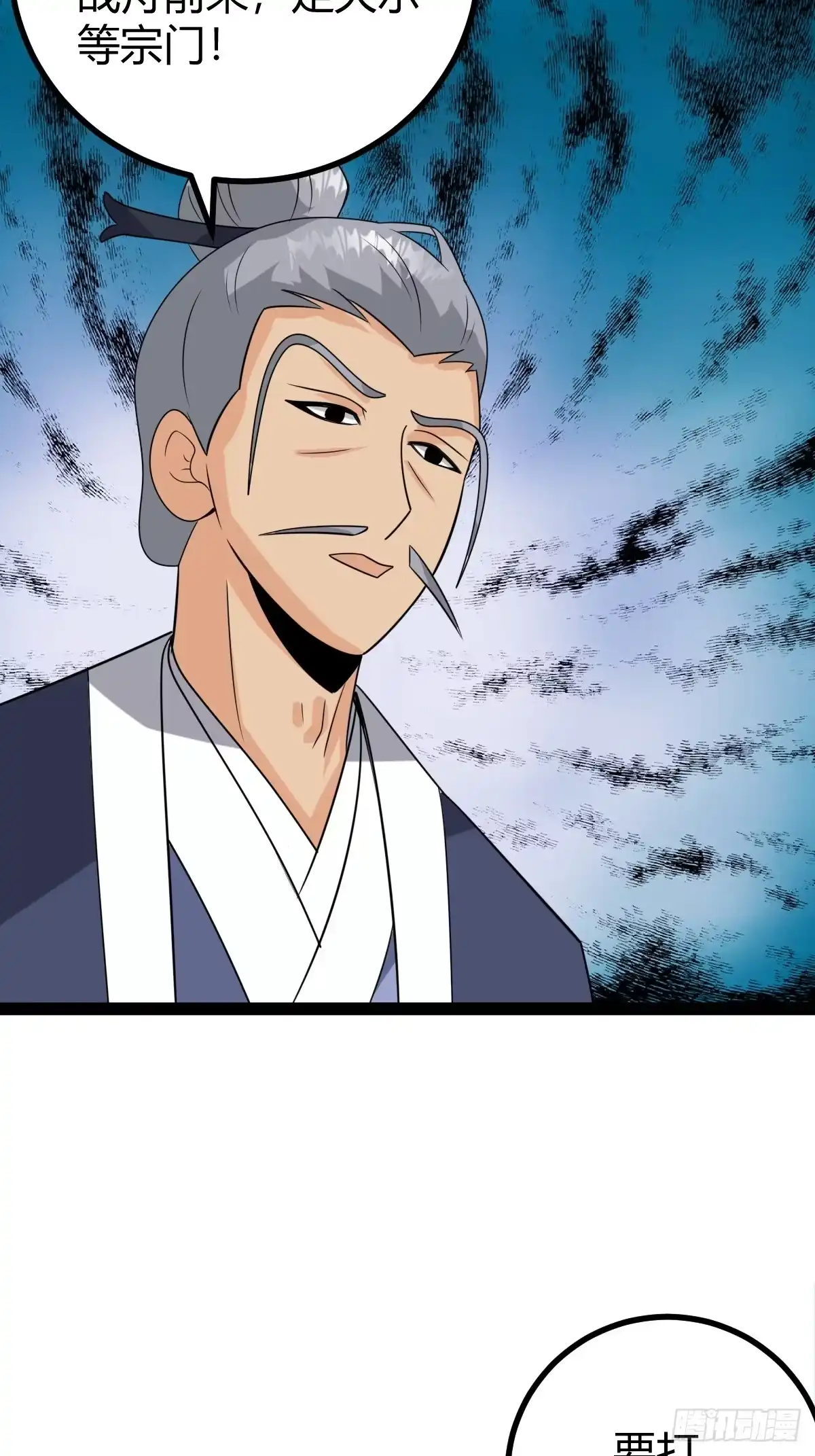 《百岁开系统，孝子贤孙跪满山！》白蟒叶沐云 第9页