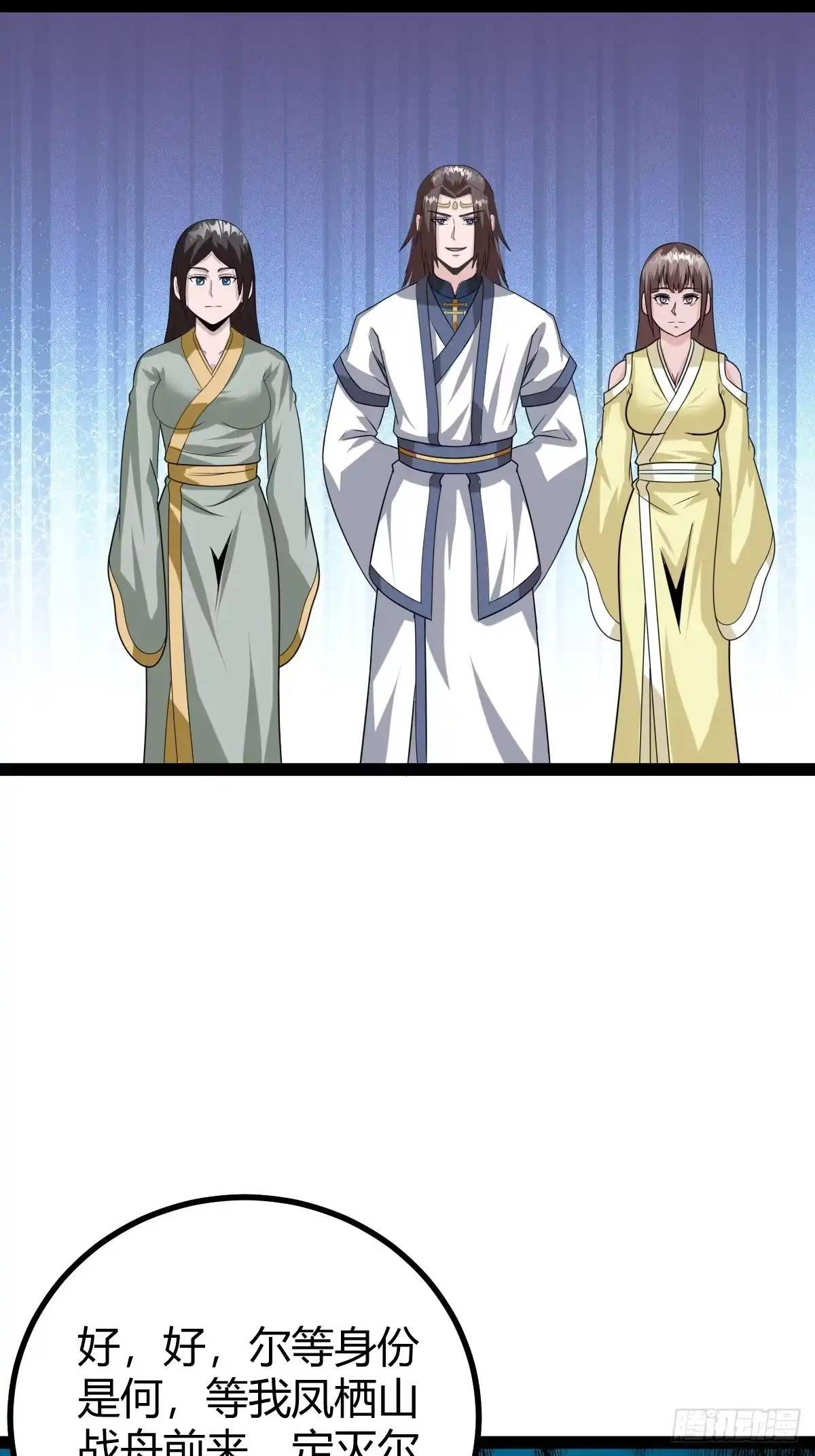 《百岁开系统，孝子贤孙跪满山！》白蟒叶沐云 第8页