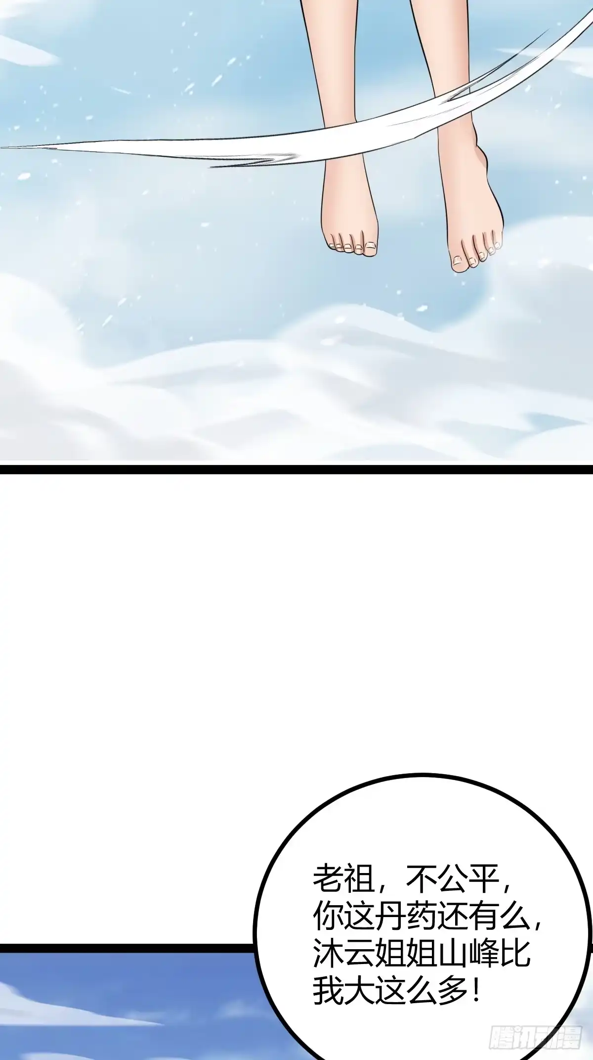 《百岁开系统，孝子贤孙跪满山！》白蟒叶沐云 第49页