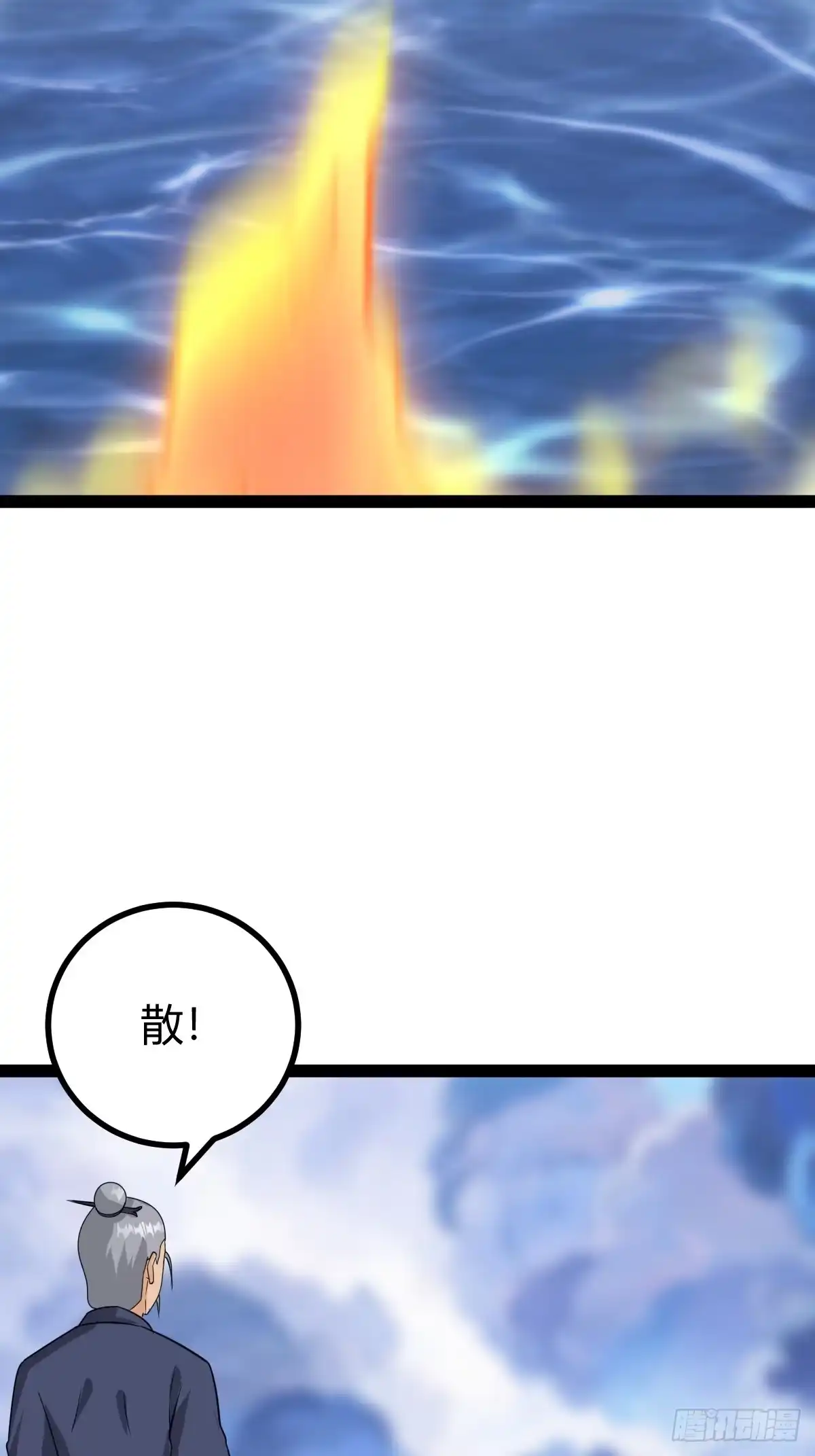 《百岁开系统，孝子贤孙跪满山！》白蟒叶沐云 第24页