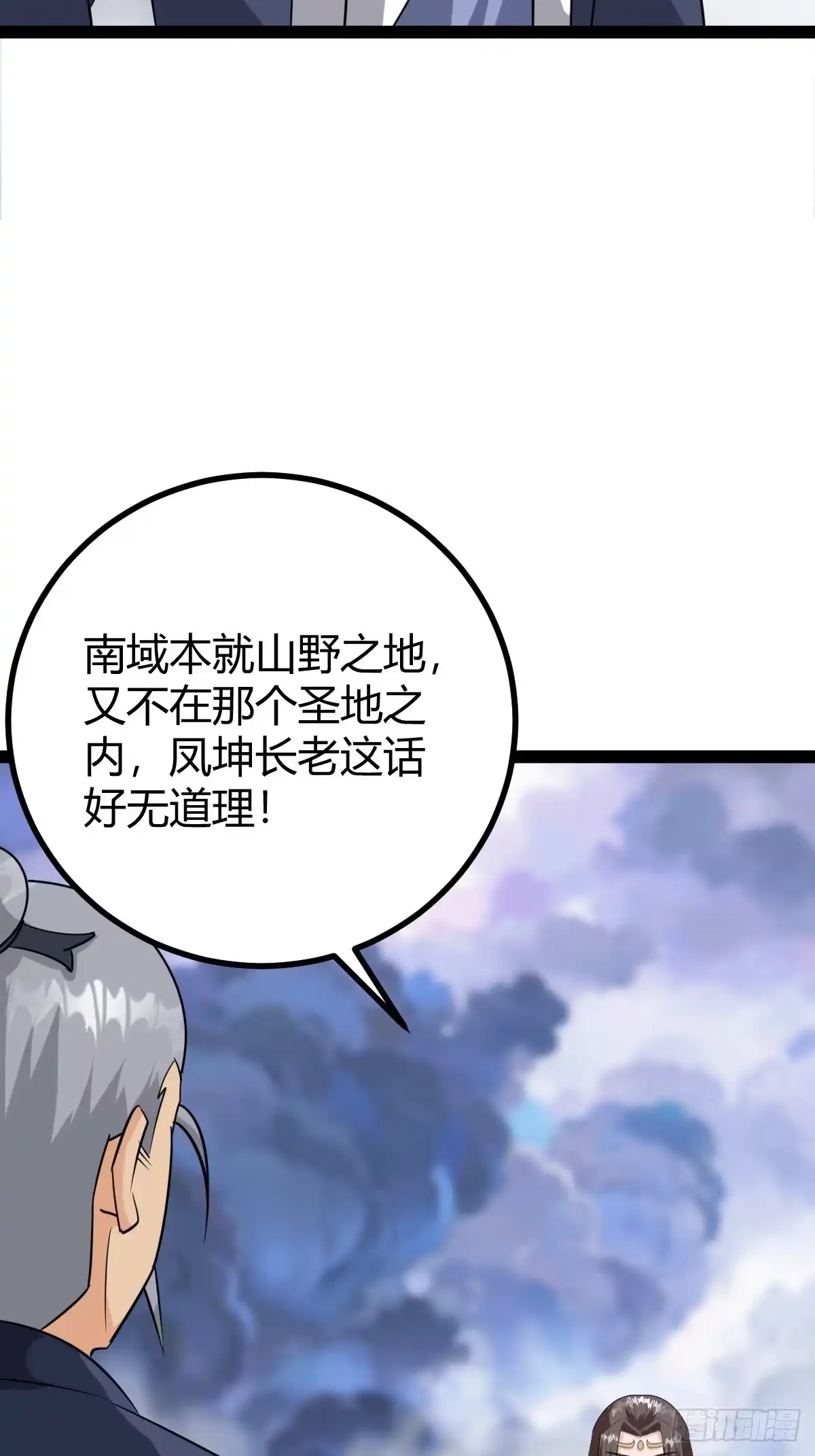 《百岁开系统，孝子贤孙跪满山！》白蟒叶沐云 第6页