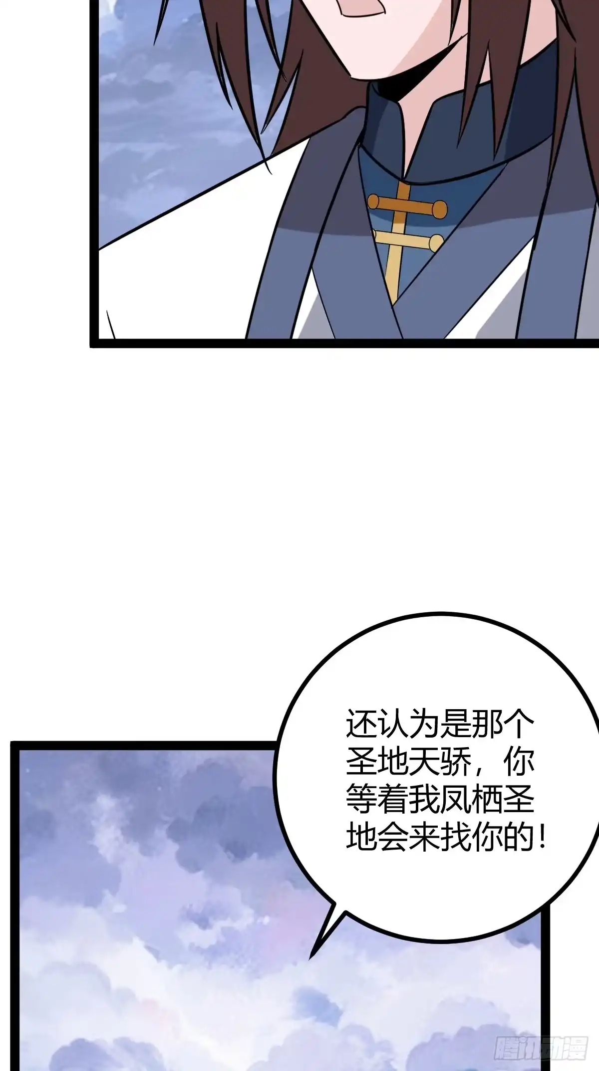 《百岁开系统，孝子贤孙跪满山！》白蟒叶沐云 第39页