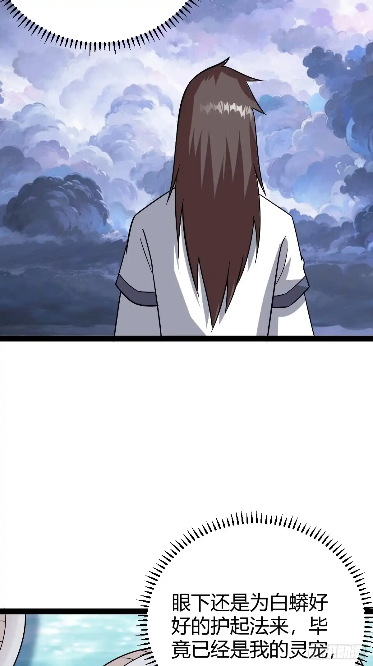 《百岁开系统，孝子贤孙跪满山！》白蟒叶沐云 第41页