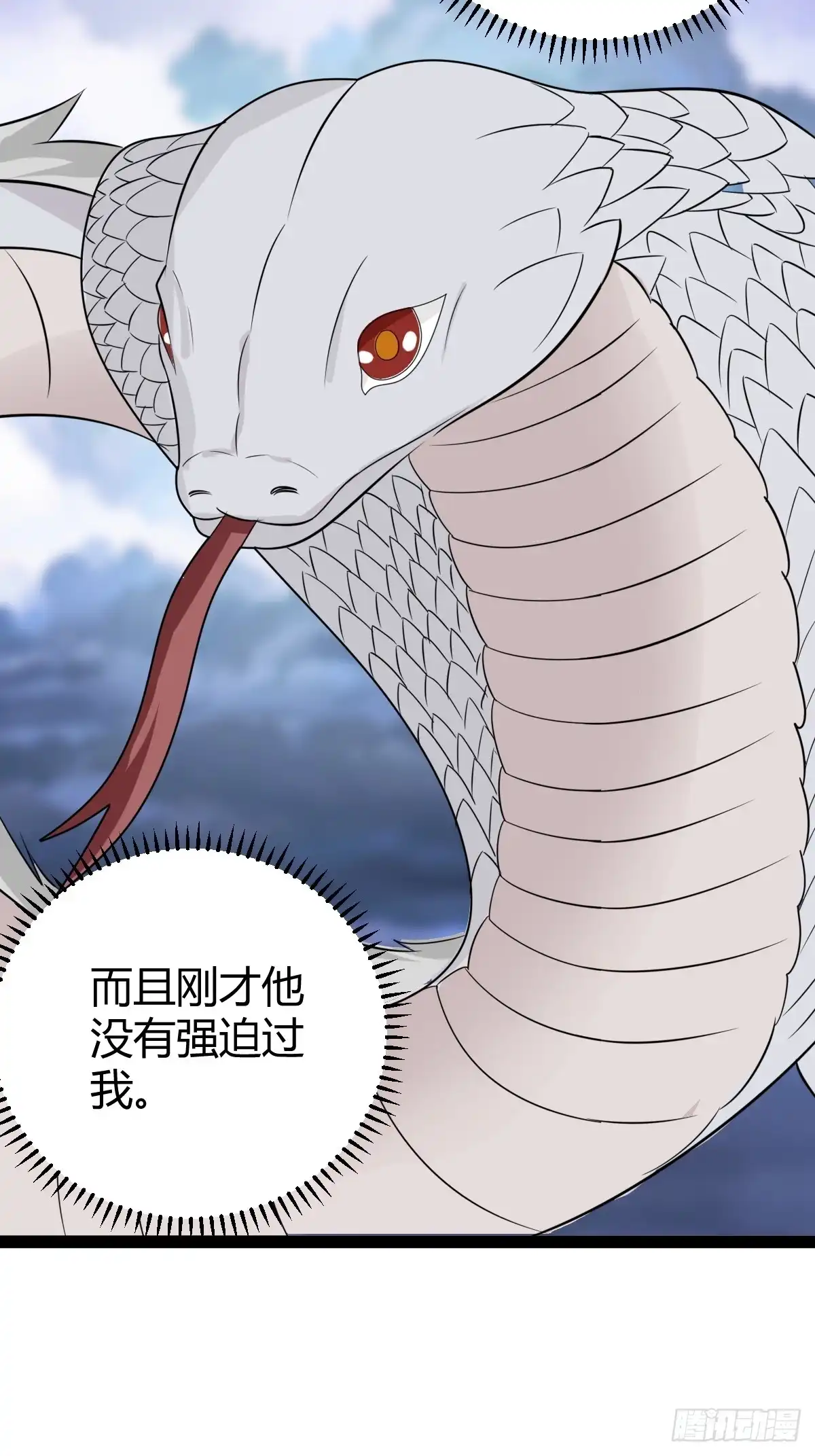 《百岁开系统，孝子贤孙跪满山！》白蟒叶沐云 第30页