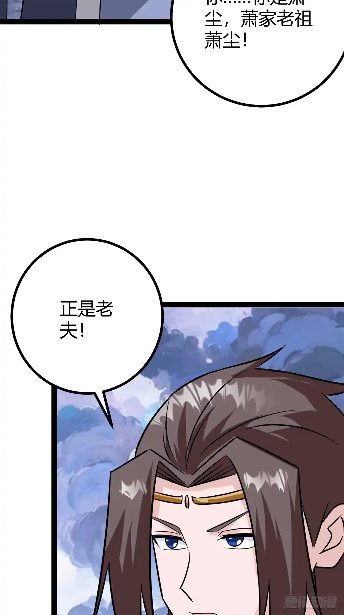 《百岁开系统，孝子贤孙跪满山！》白蟒叶沐云 第38页