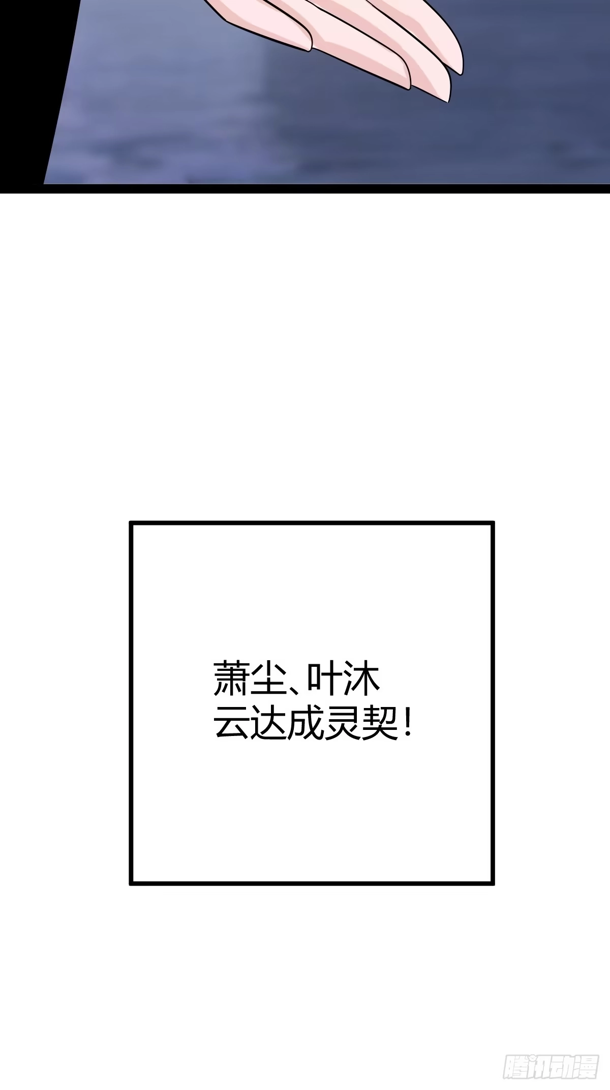 《百岁开系统，孝子贤孙跪满山！》白蟒叶沐云 第36页