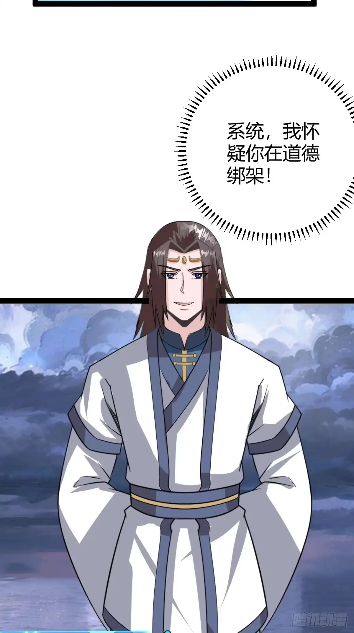 《百岁开系统，孝子贤孙跪满山！》白蟒叶沐云 第32页