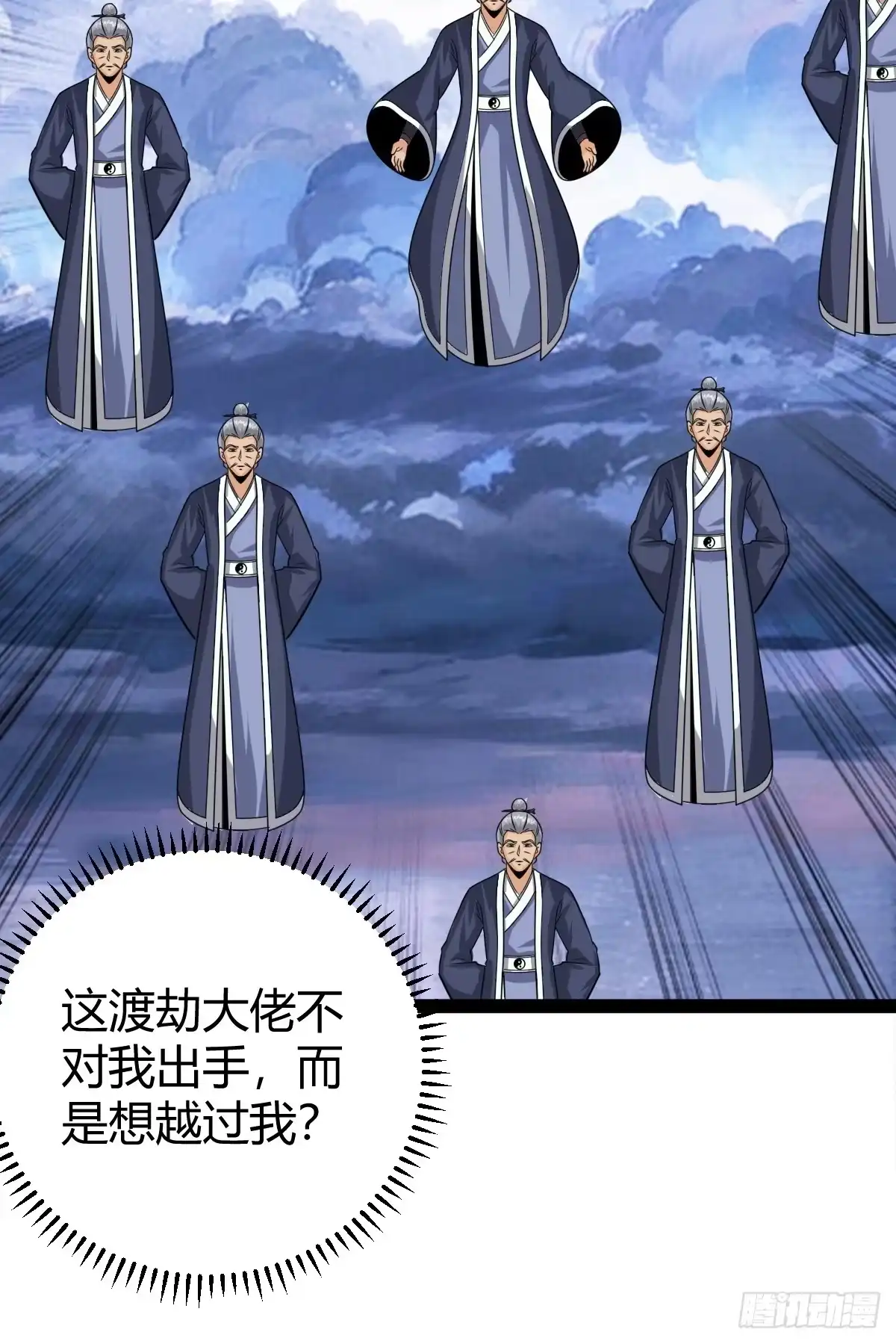 《百岁开系统，孝子贤孙跪满山！》白蟒叶沐云 第18页