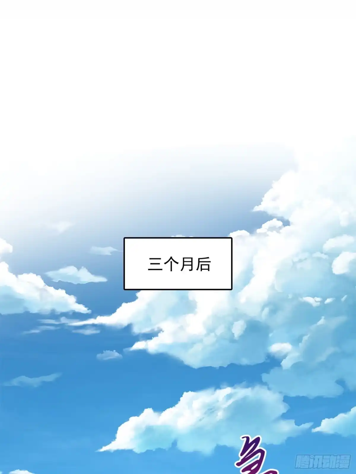 《百岁开系统，孝子贤孙跪满山！》开天地道场，遇千年灵参 第3页