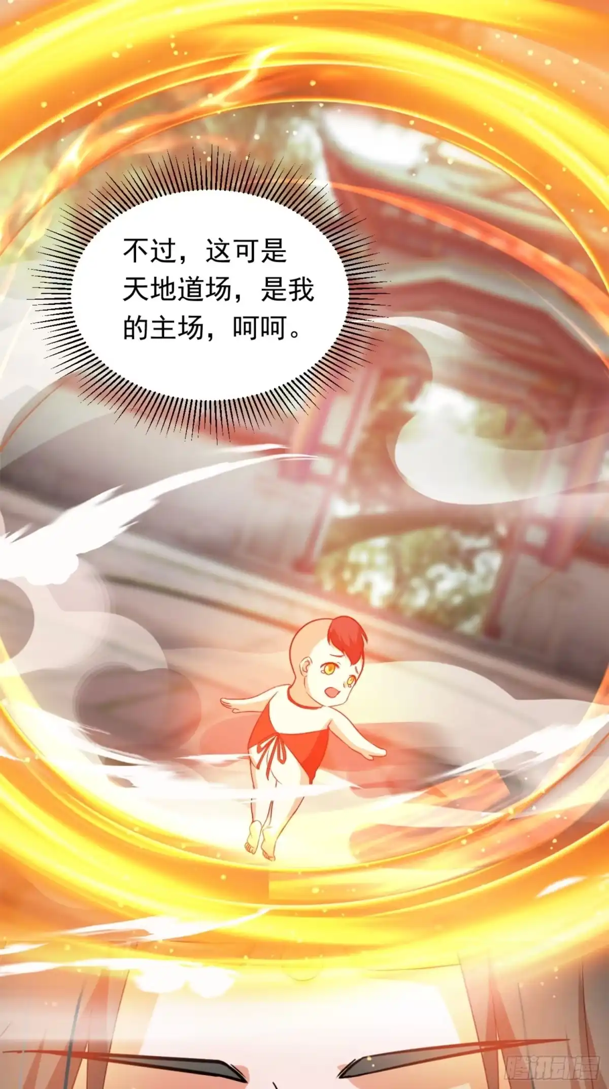 《百岁开系统，孝子贤孙跪满山！》开天地道场，遇千年灵参 第41页