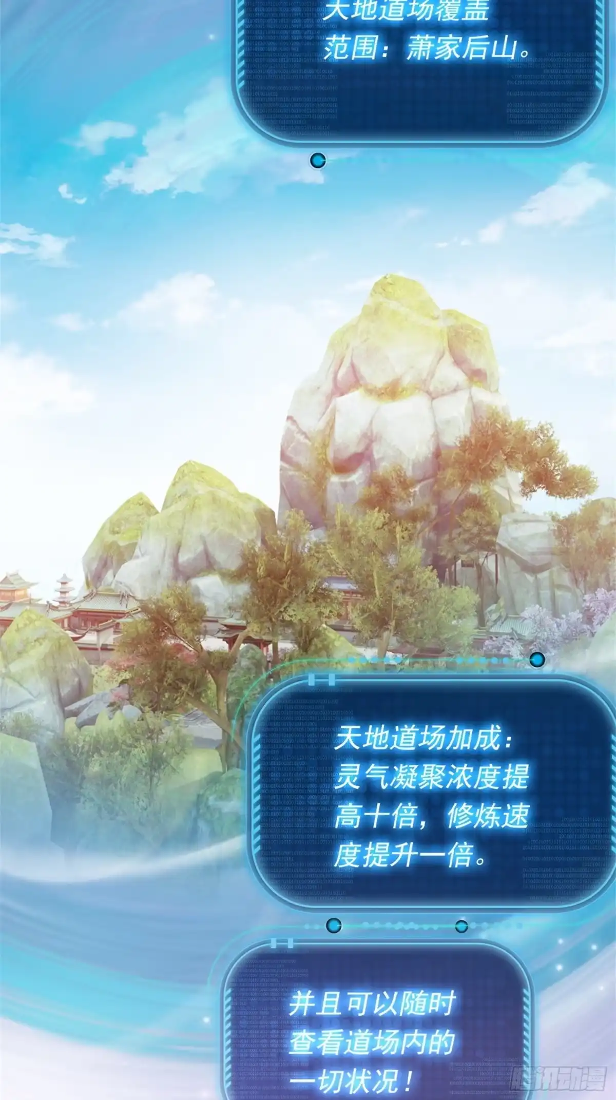《百岁开系统，孝子贤孙跪满山！》开天地道场，遇千年灵参 第19页