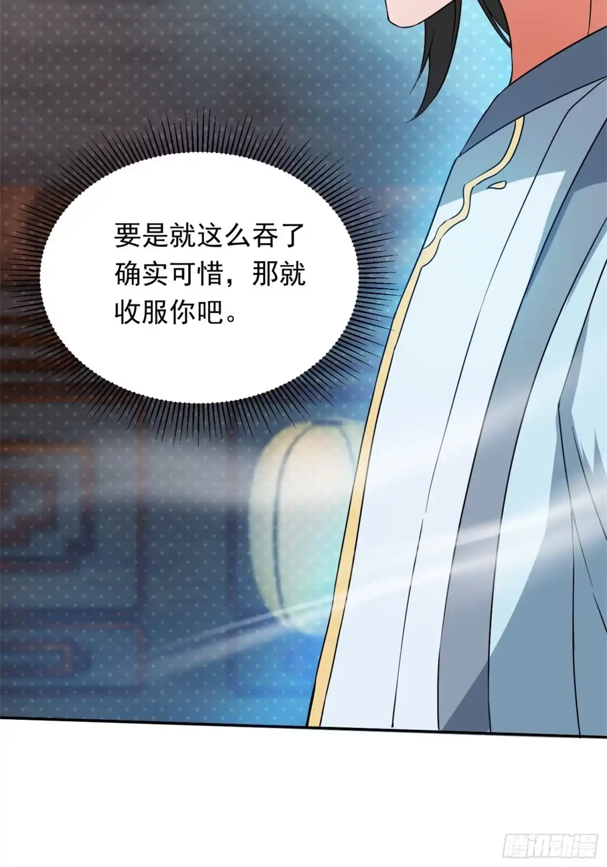 《百岁开系统，孝子贤孙跪满山！》开天地道场，遇千年灵参 第29页