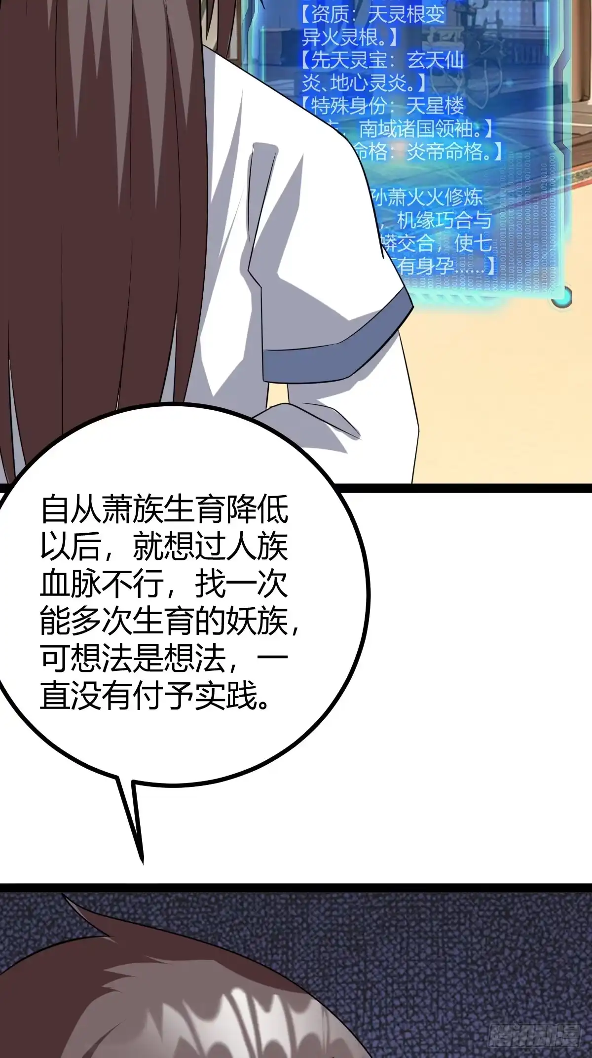 《百岁开系统，孝子贤孙跪满山！》屈辱，萧家第一人 第33页