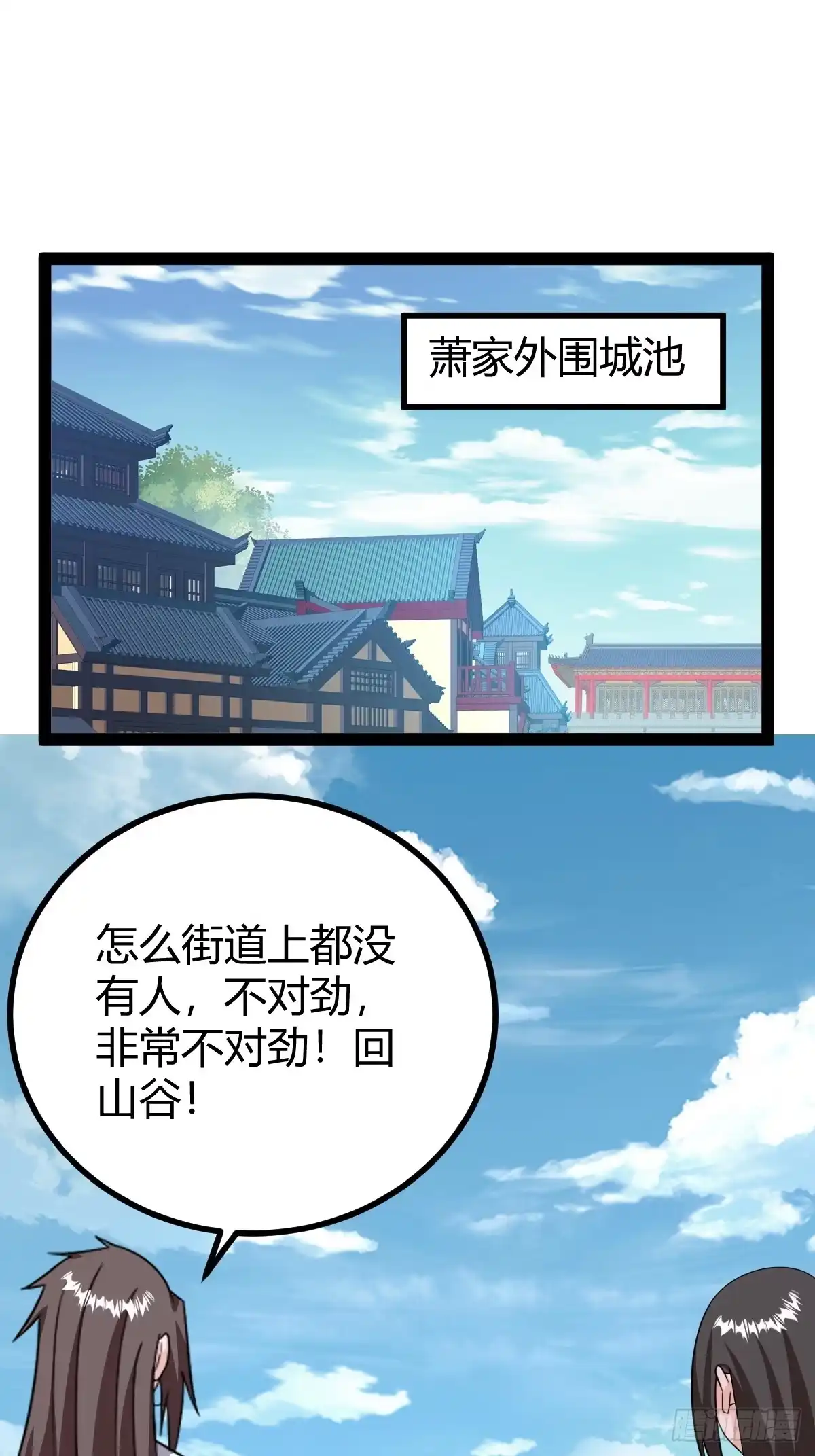 《百岁开系统，孝子贤孙跪满山！》屈辱，萧家第一人 第6页