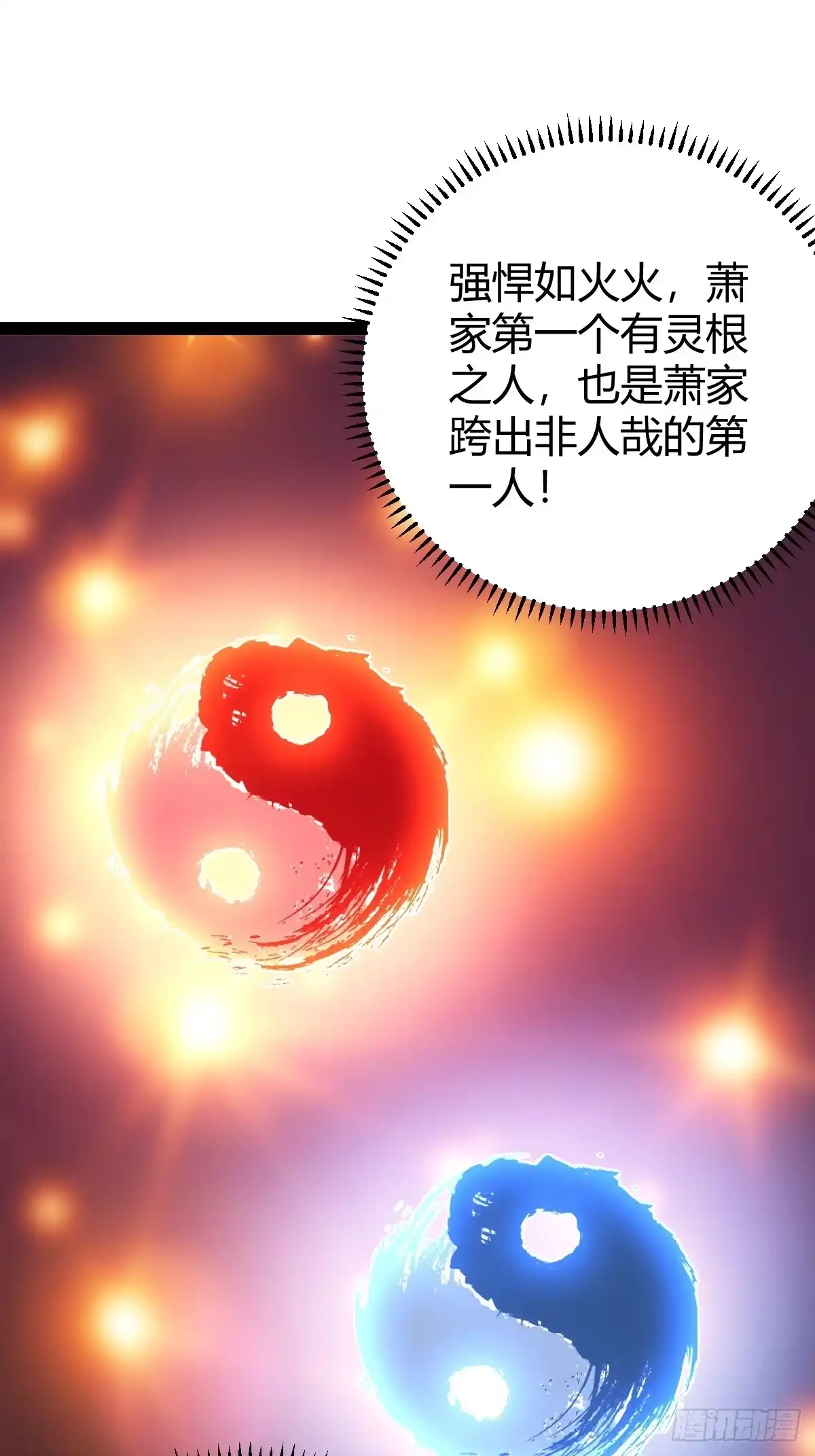 《百岁开系统，孝子贤孙跪满山！》屈辱，萧家第一人 第35页