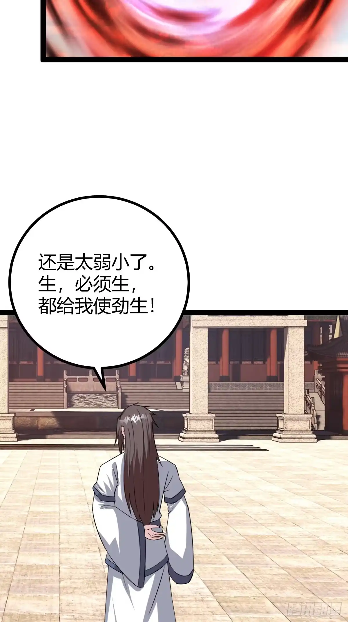 《百岁开系统，孝子贤孙跪满山！》屈辱，萧家第一人 第28页