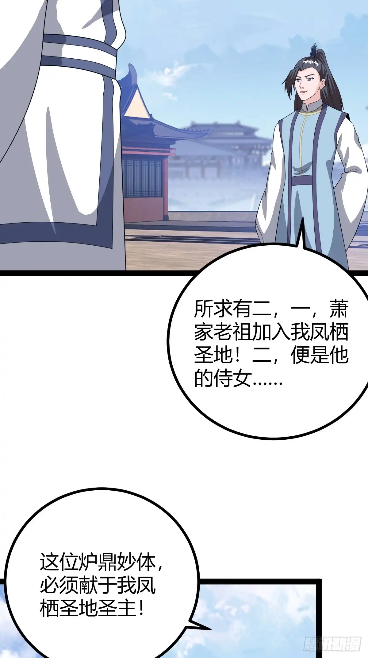 《百岁开系统，孝子贤孙跪满山！》屈辱，萧家第一人 第17页