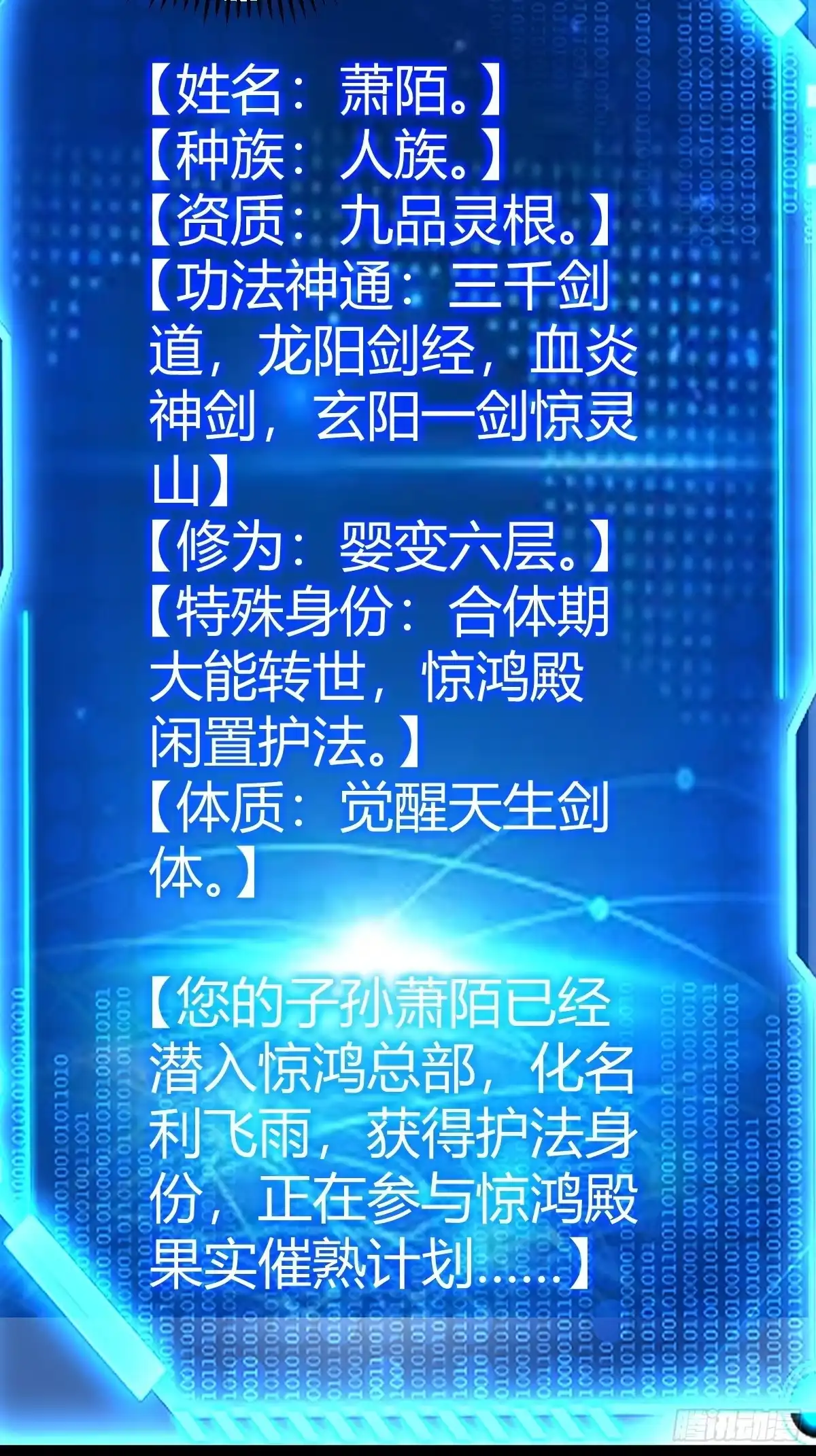 《百岁开系统，孝子贤孙跪满山！》屈辱，萧家第一人 第38页