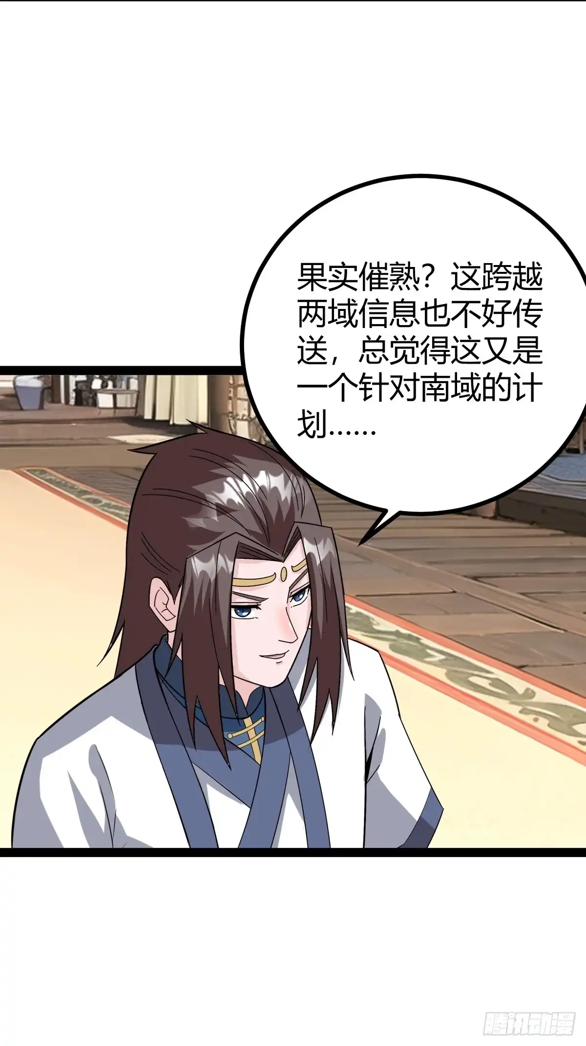 《百岁开系统，孝子贤孙跪满山！》屈辱，萧家第一人 第39页