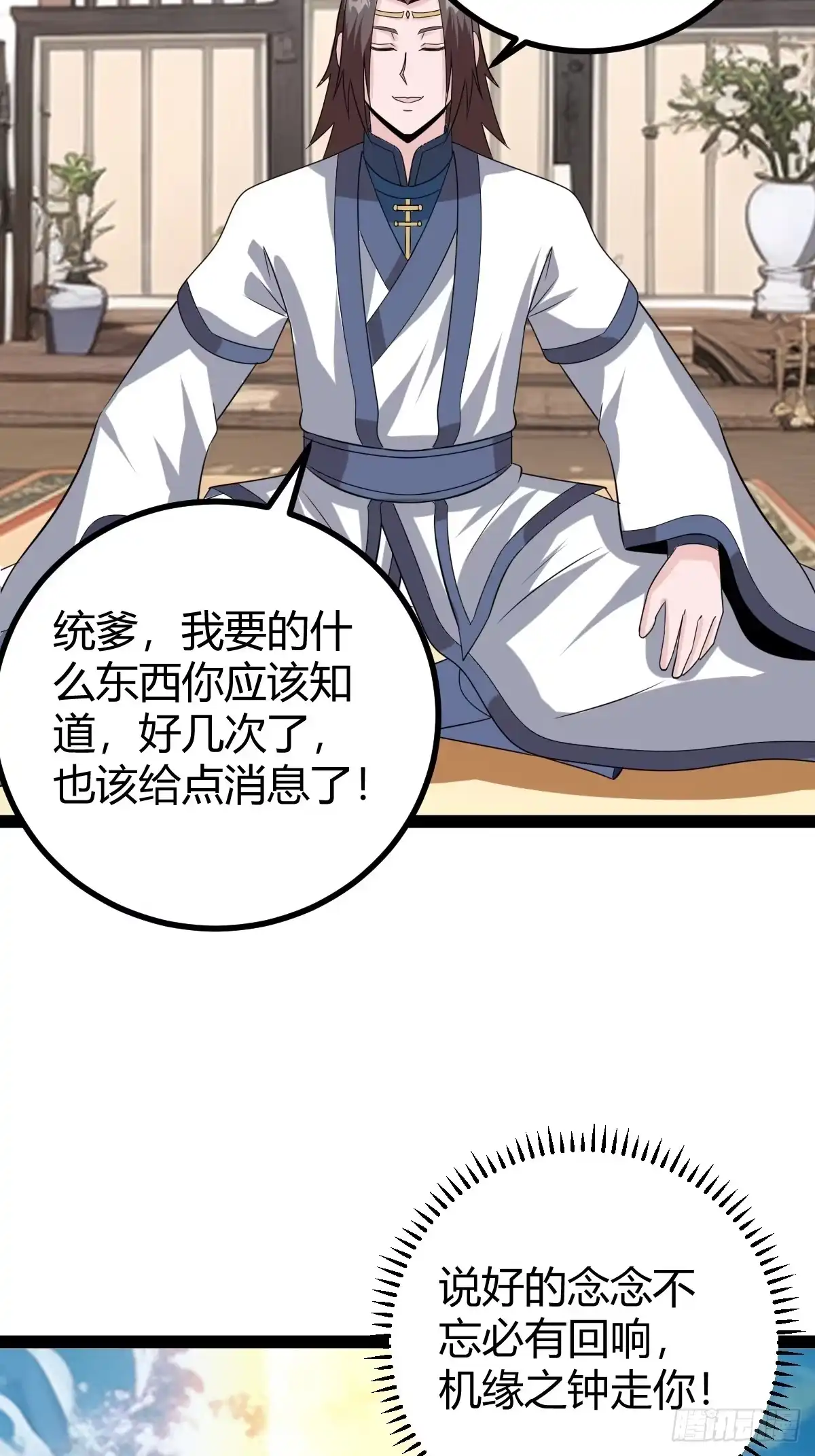 《百岁开系统，孝子贤孙跪满山！》屈辱，萧家第一人 第41页