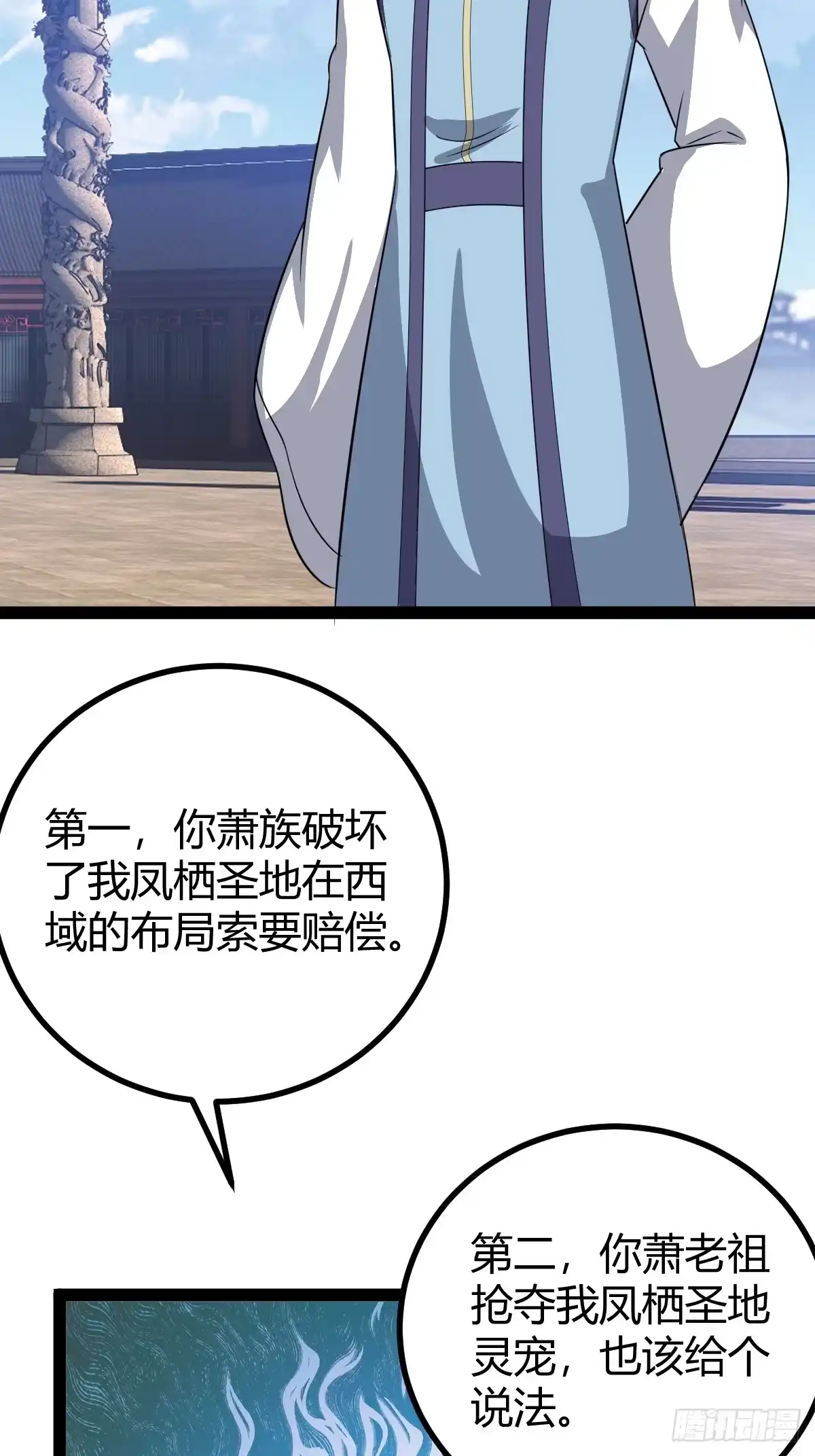 《百岁开系统，孝子贤孙跪满山！》屈辱，萧家第一人 第13页