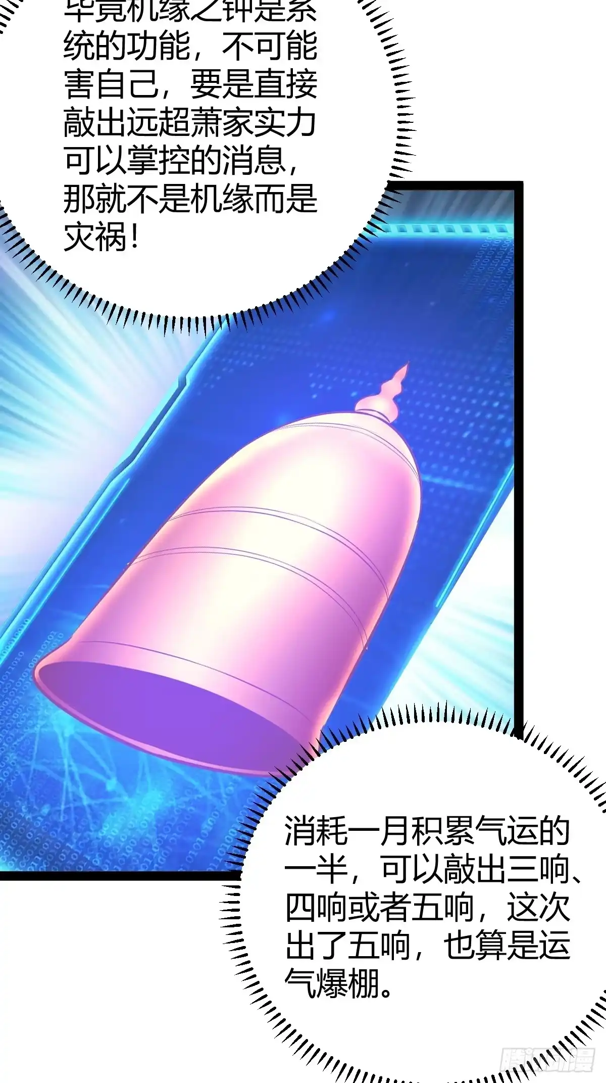 《百岁开系统，孝子贤孙跪满山！》屈辱，萧家第一人 第47页