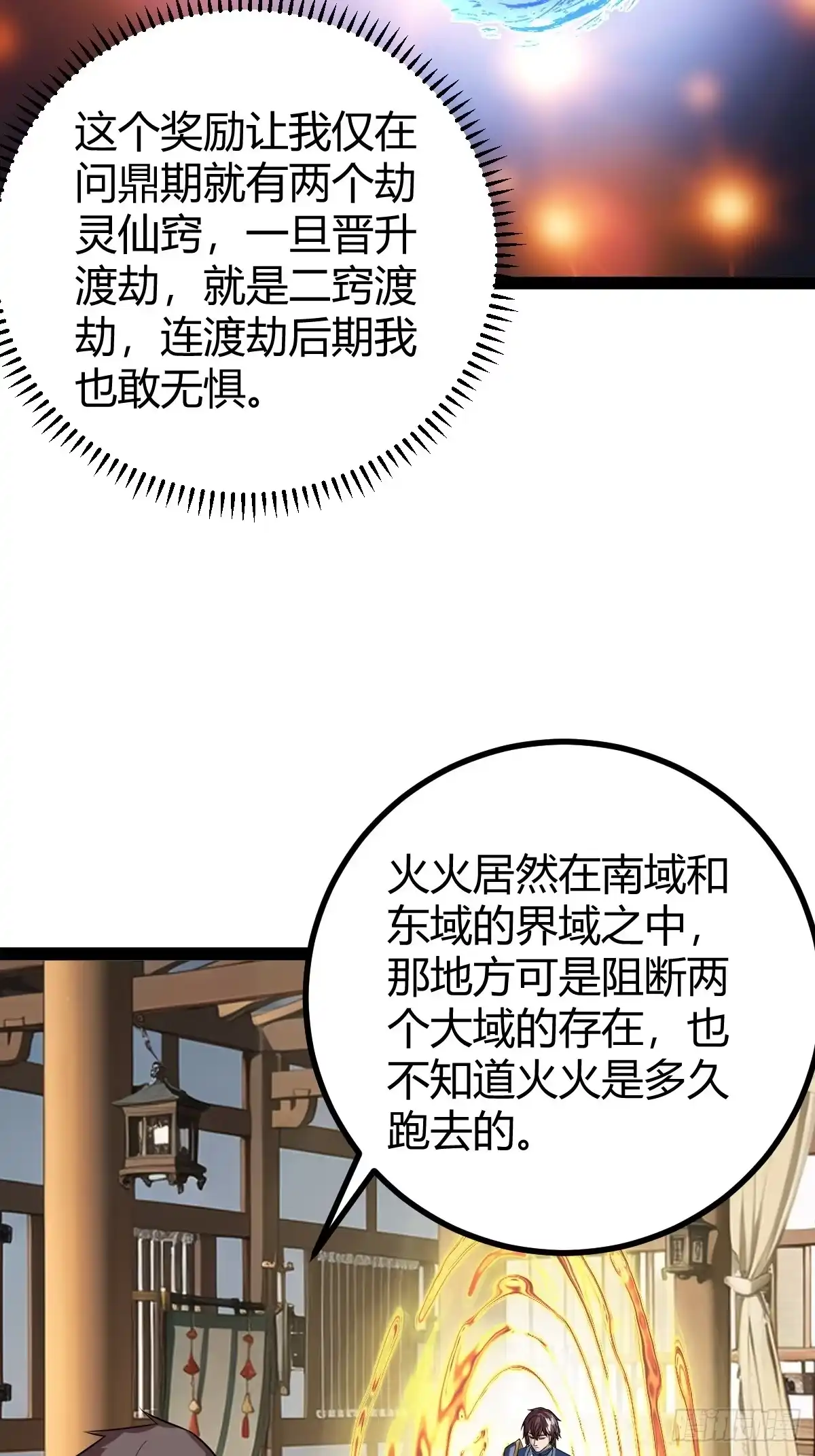 《百岁开系统，孝子贤孙跪满山！》屈辱，萧家第一人 第36页